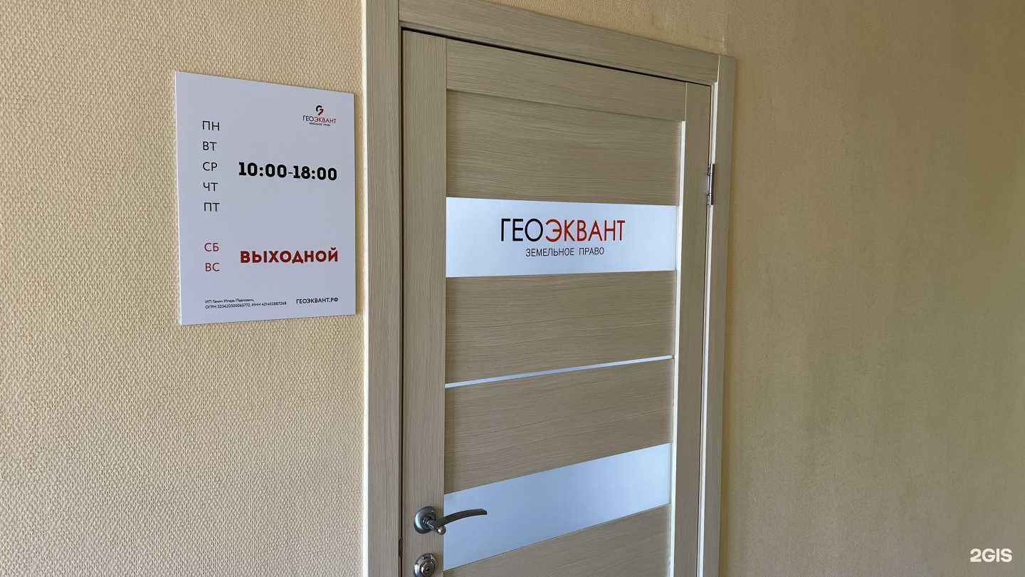 Отзывы на компанию Дляграждан.рф в Кемерове c фото