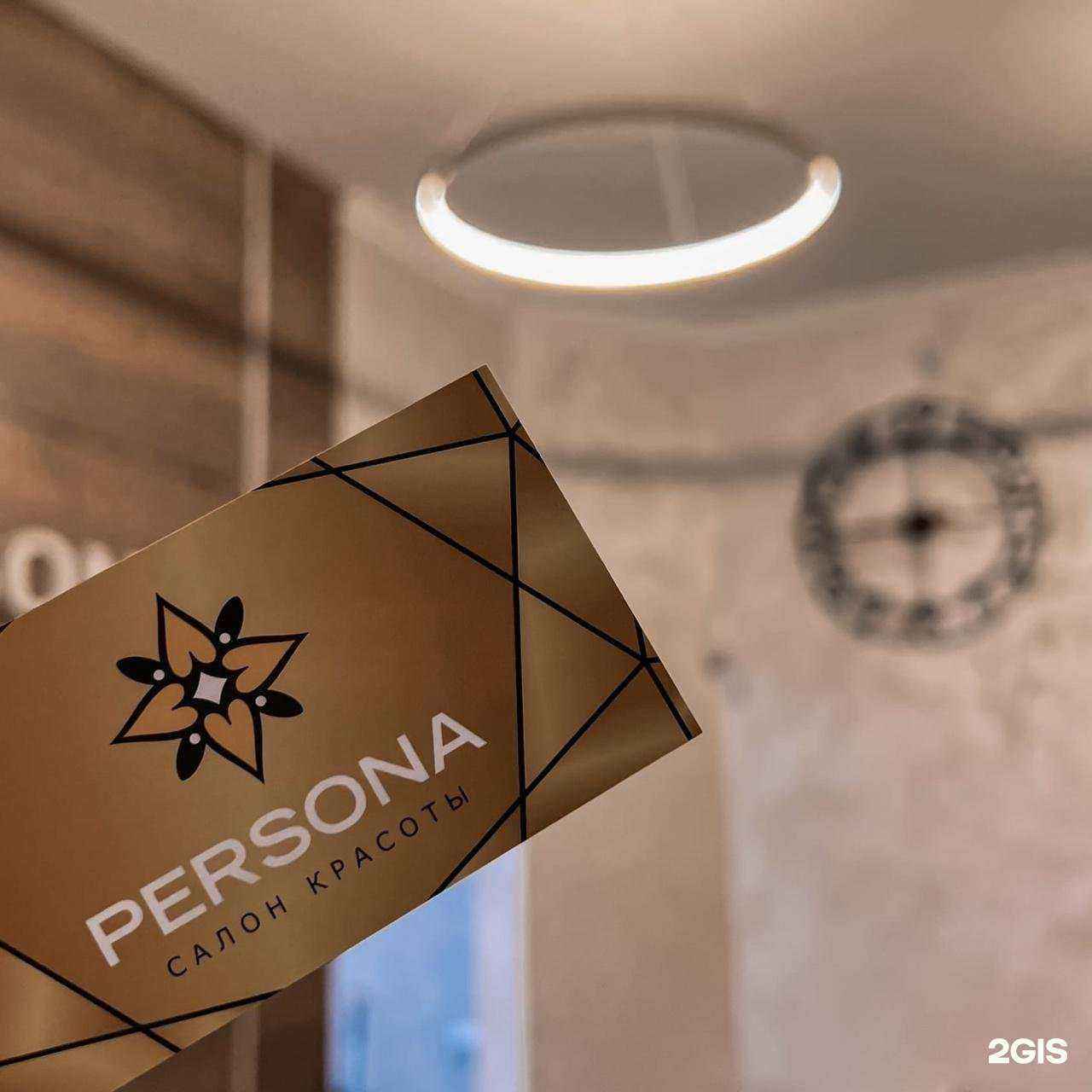 Отзывы на компанию Персона в г. Нижний Тагил c фото