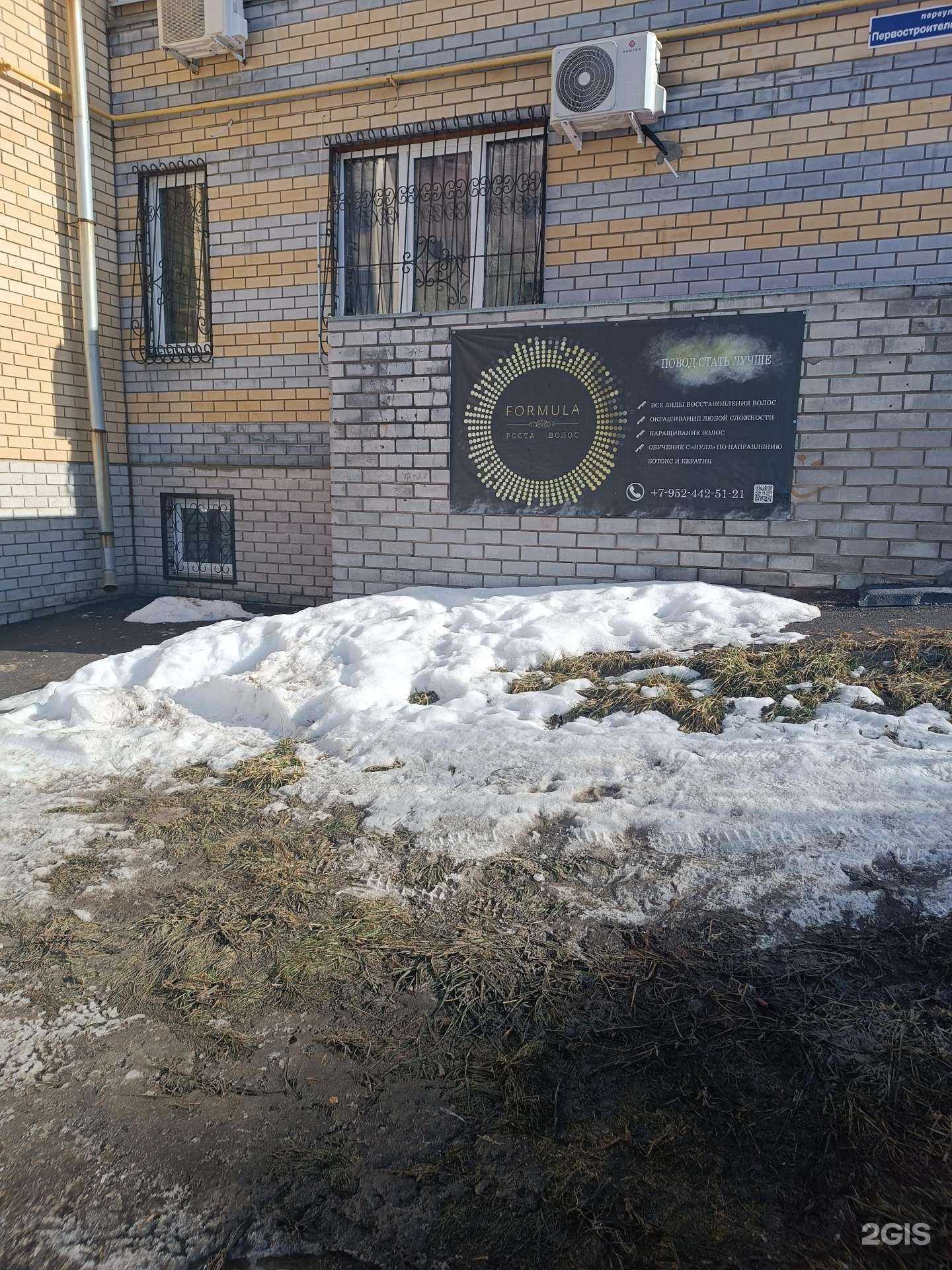 Отзывы на компанию Formula роста волос в г. Кстово c фото