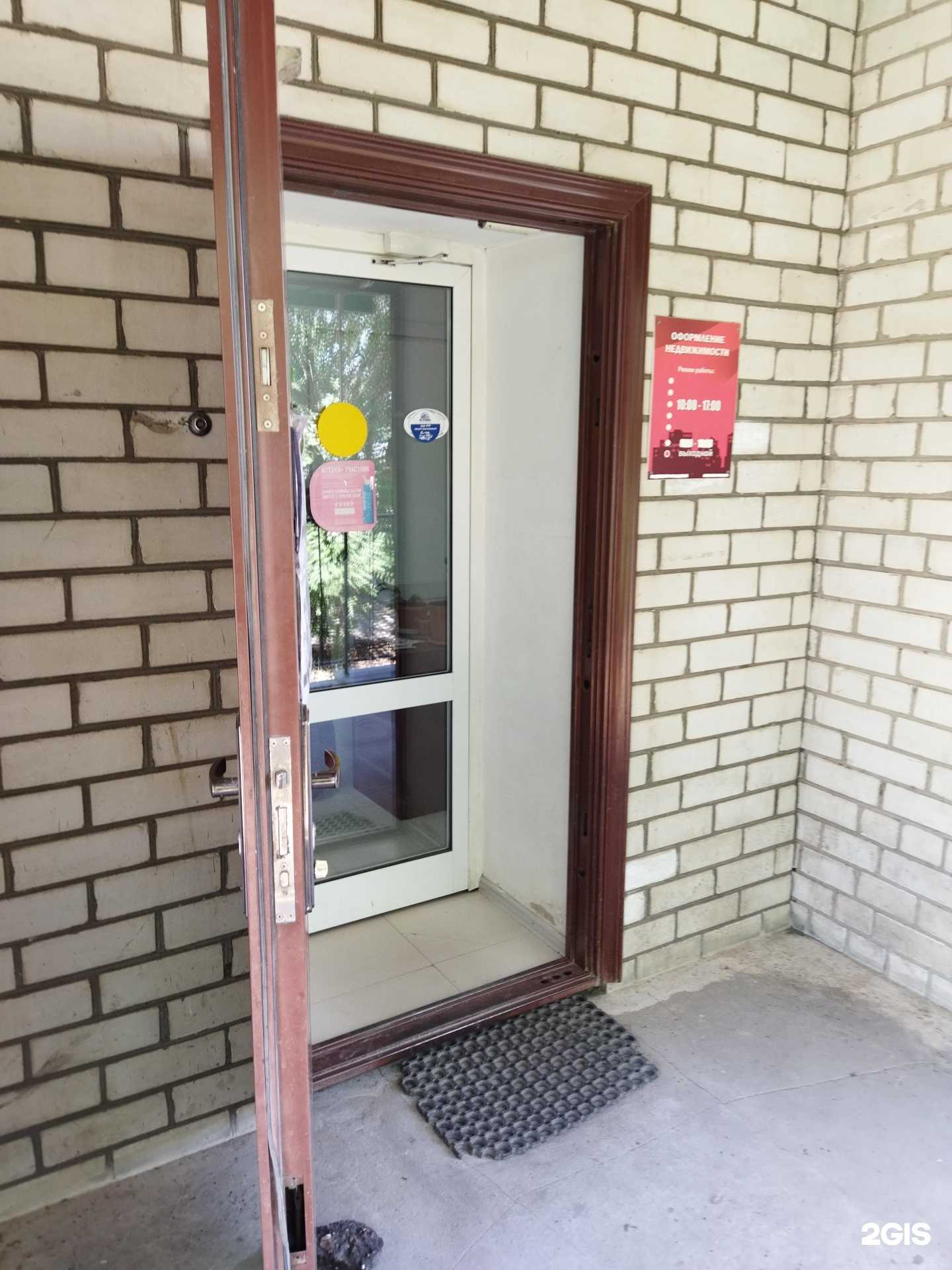 Отзывы на компанию Агентство по оформлению недвижимости в Астрахани c фото