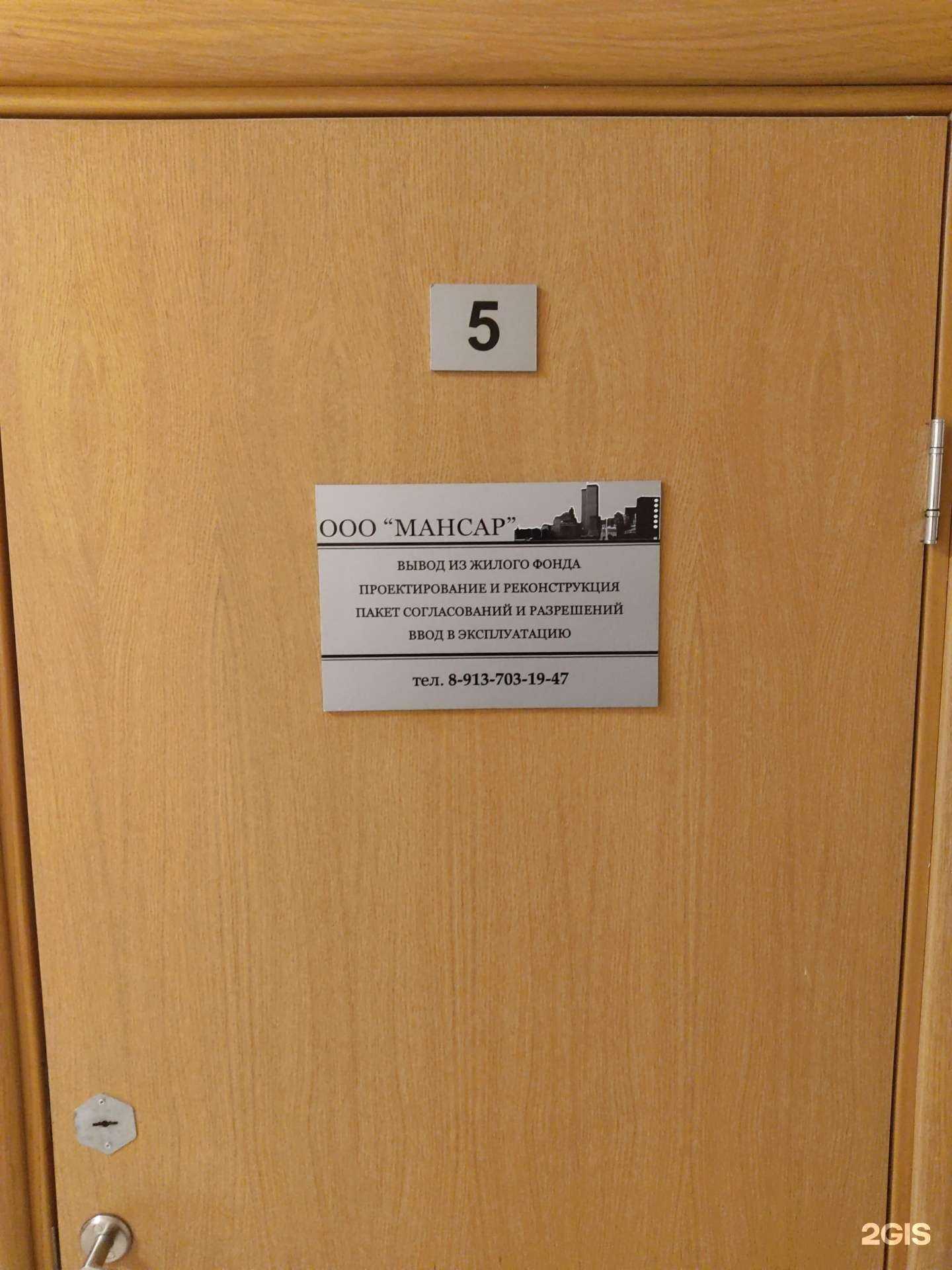 Отзывы на компанию Мансар в г. Новосибирск c фото