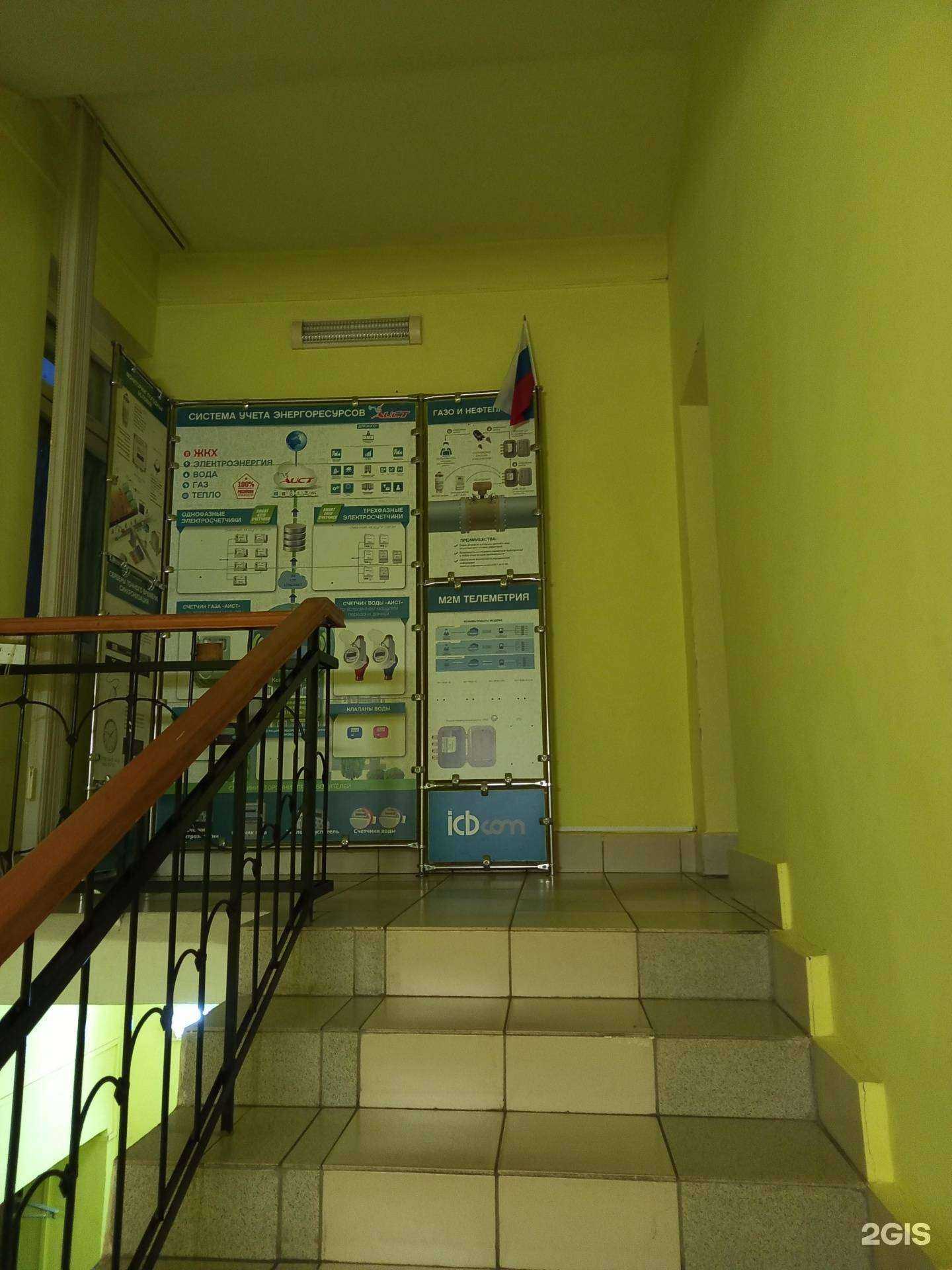 Отзывы на компанию Icbcom в г. Краснодар c фото