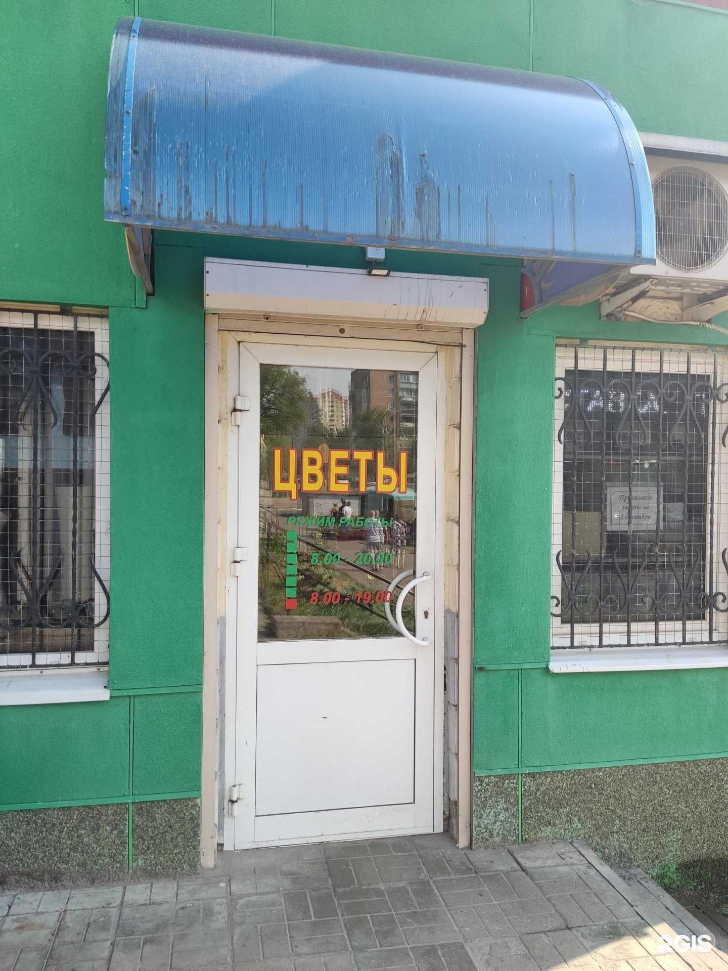 Отзывы на компанию Магазин цветов в Электростали c фото