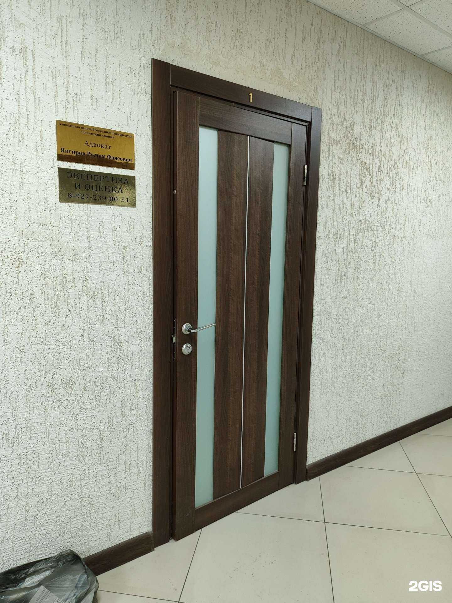 Отзывы на компанию Экспертно-оценочная компания в г. Уфа c фото