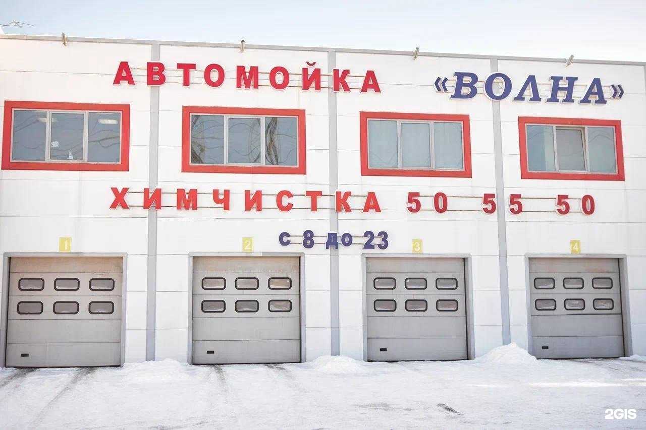 Отзывы на компанию Волна в Петрозаводске c фото