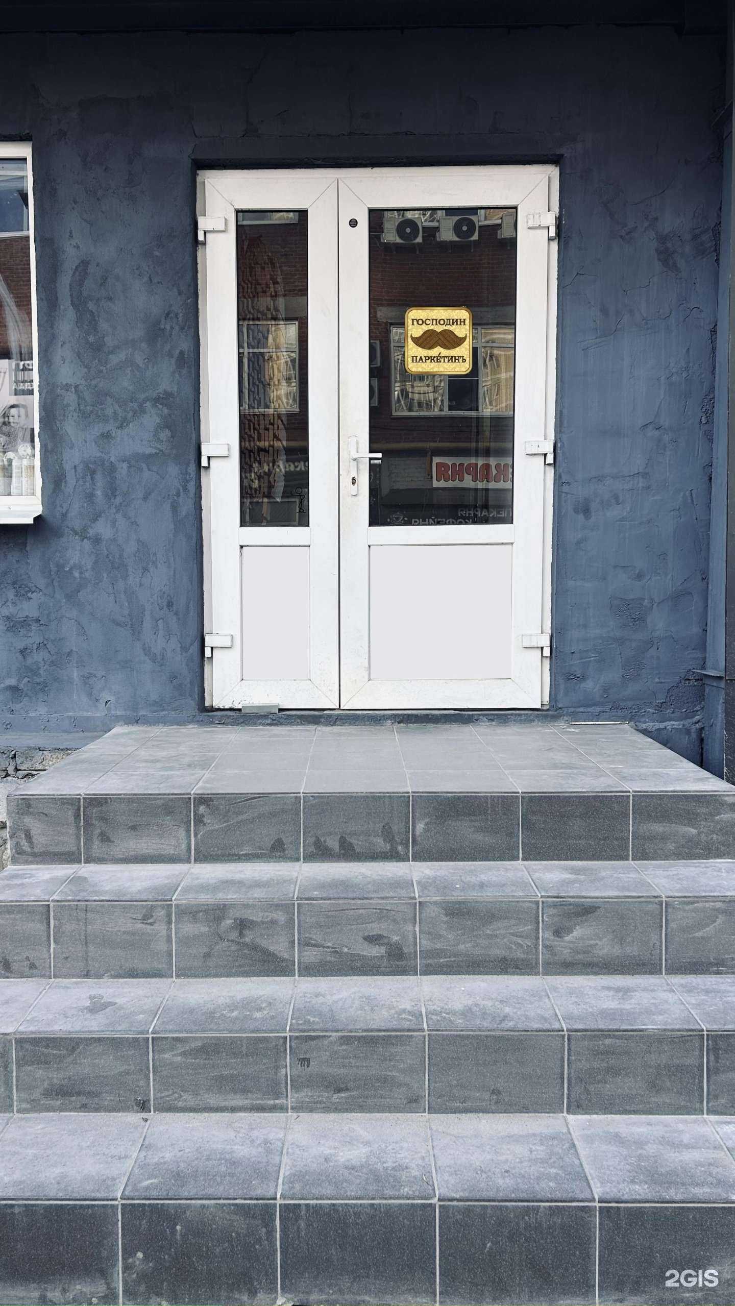 Отзывы на компанию Господин Паркетинъ в Краснодаре c фото