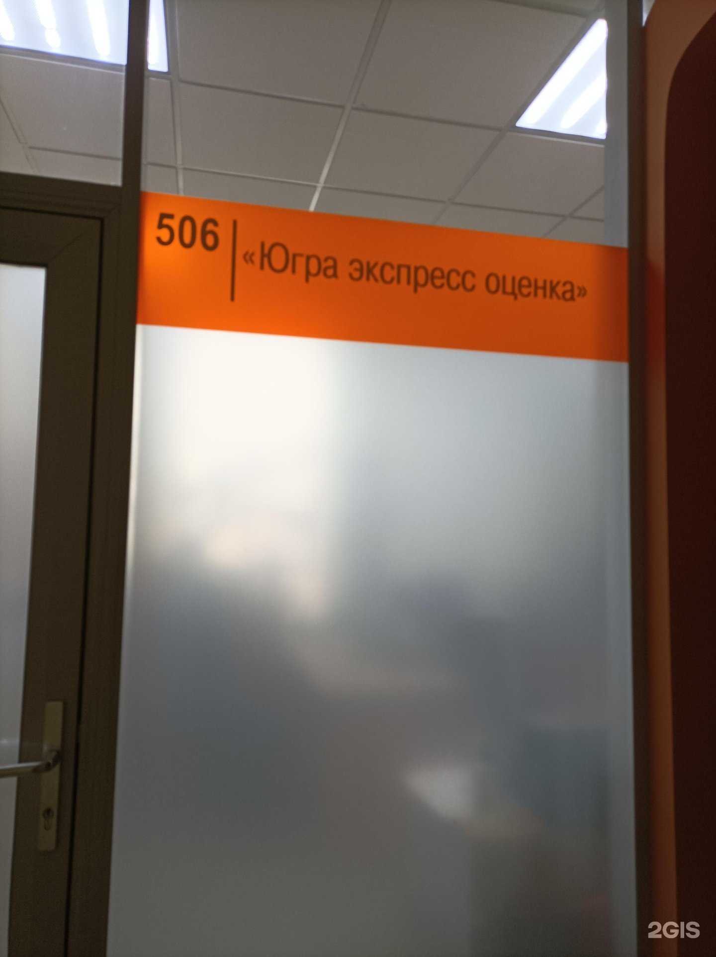 Отзывы на компанию Югра экспресс оценка в Тюмени c фото