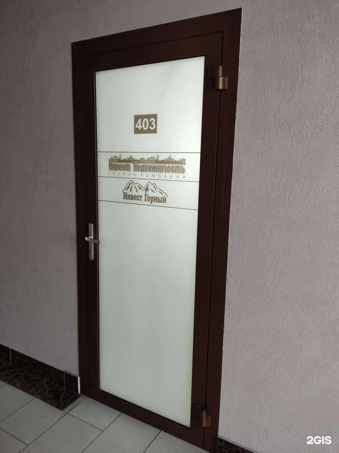 Отзывы на компанию Инвест Недвижимость в Барнауле c фото