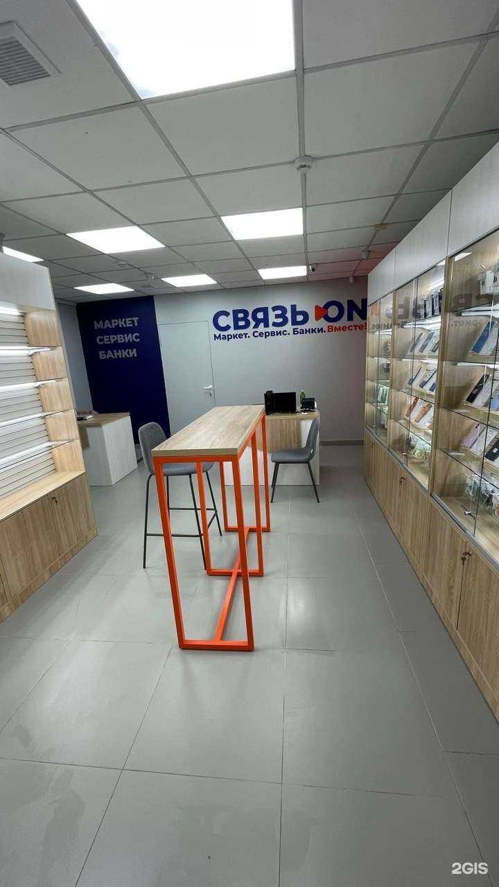 Отзывы на компанию Связь.On в Белореченске c фото