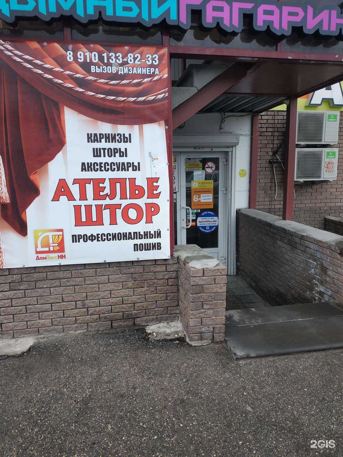 Отзывы на компанию Домтекс в Нижнем Новгороде c фото