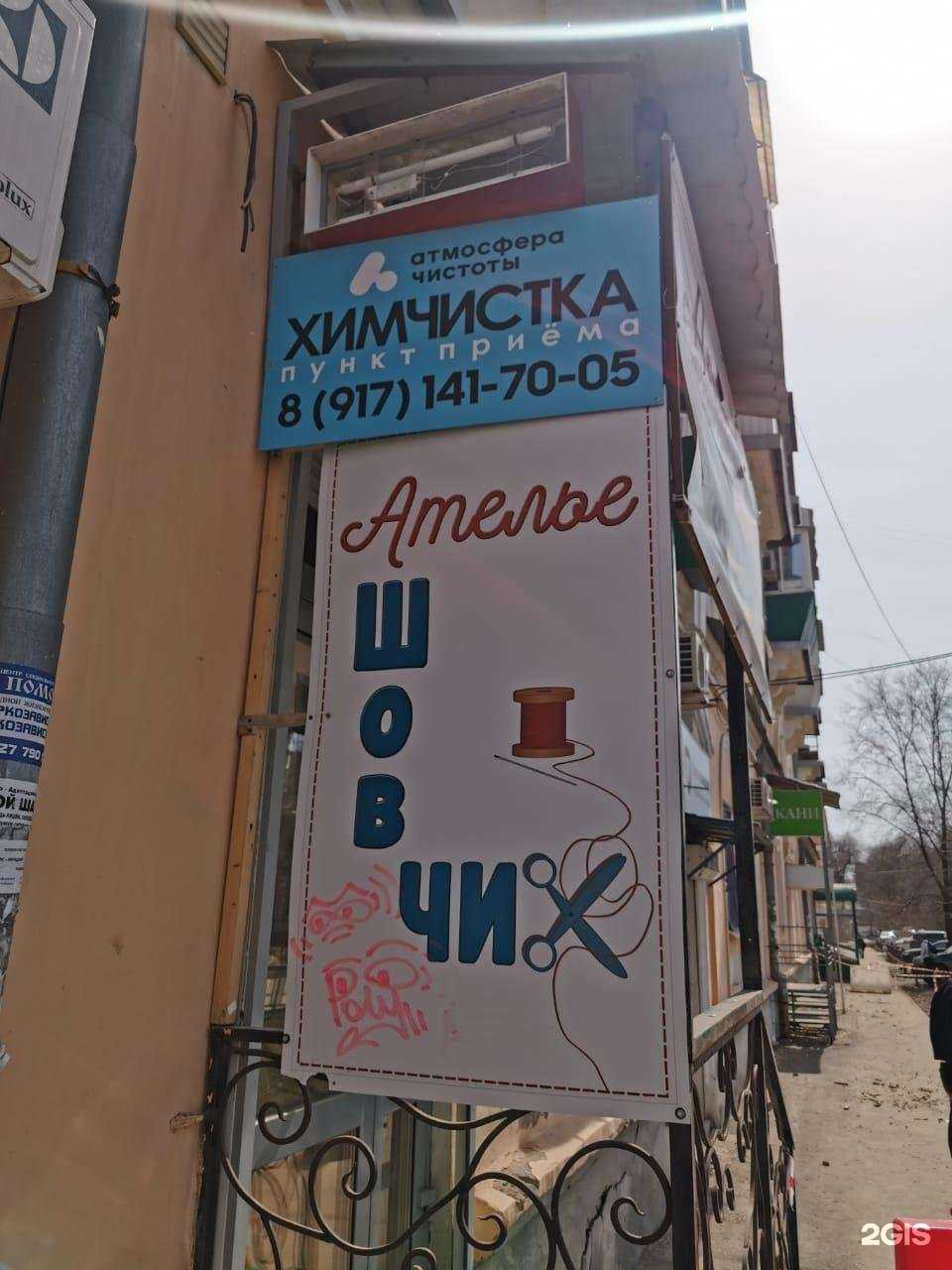 Отзывы на компанию Атмосфера чистоты в г. Самара c фото