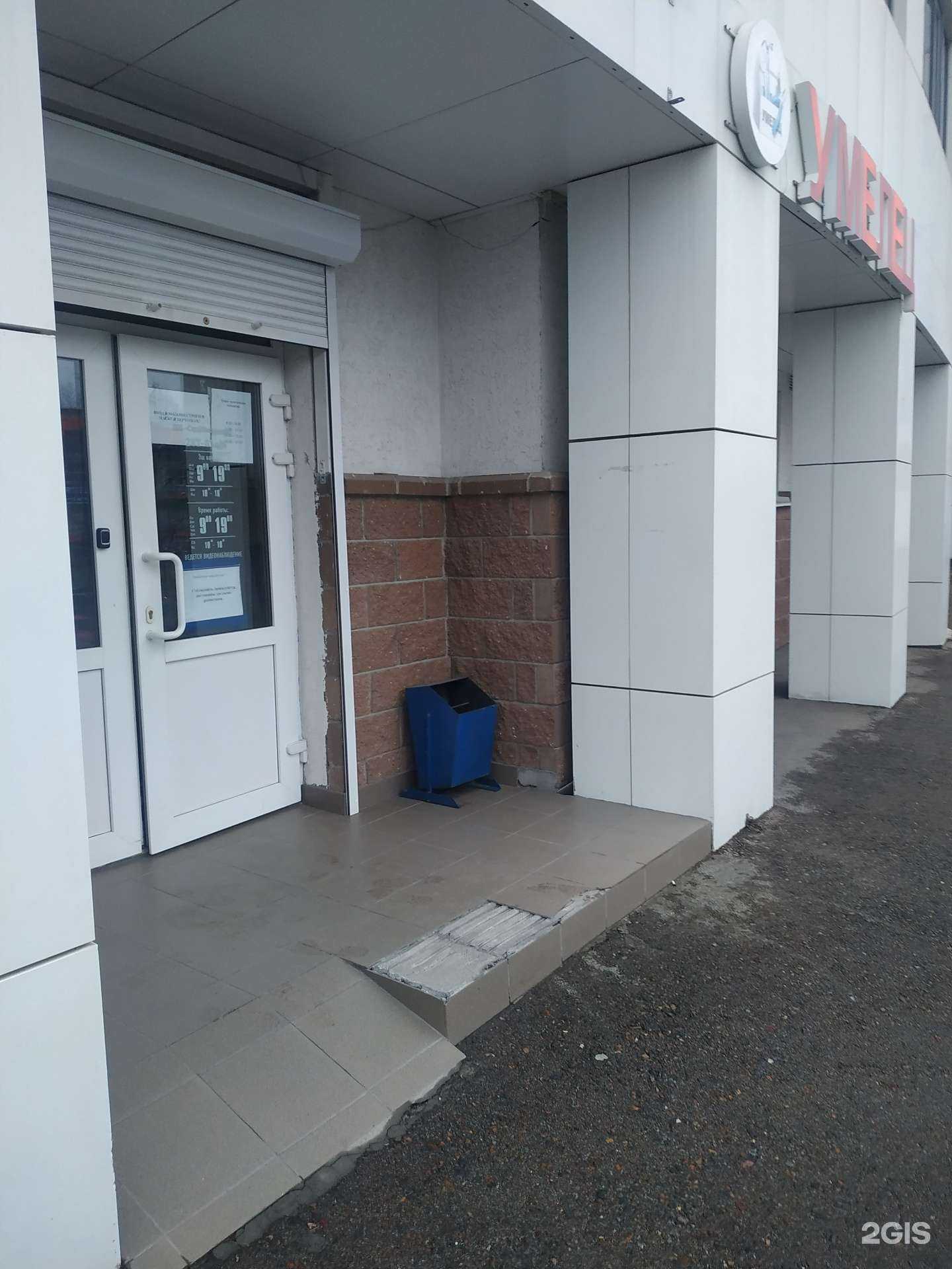 Отзывы на компанию Умелец в Уфе c фото