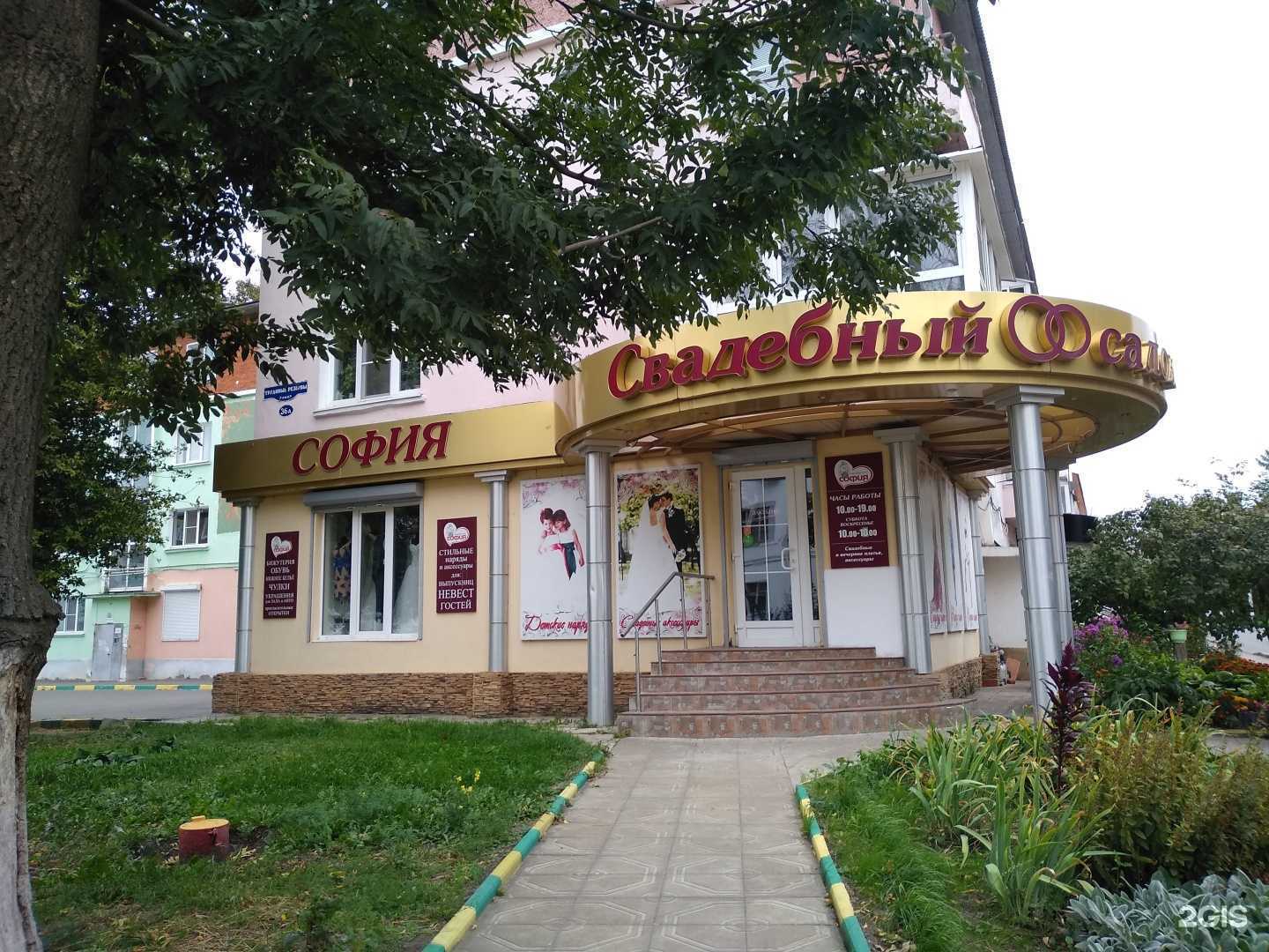 Отзывы на компанию София в г. Новомосковск c фото