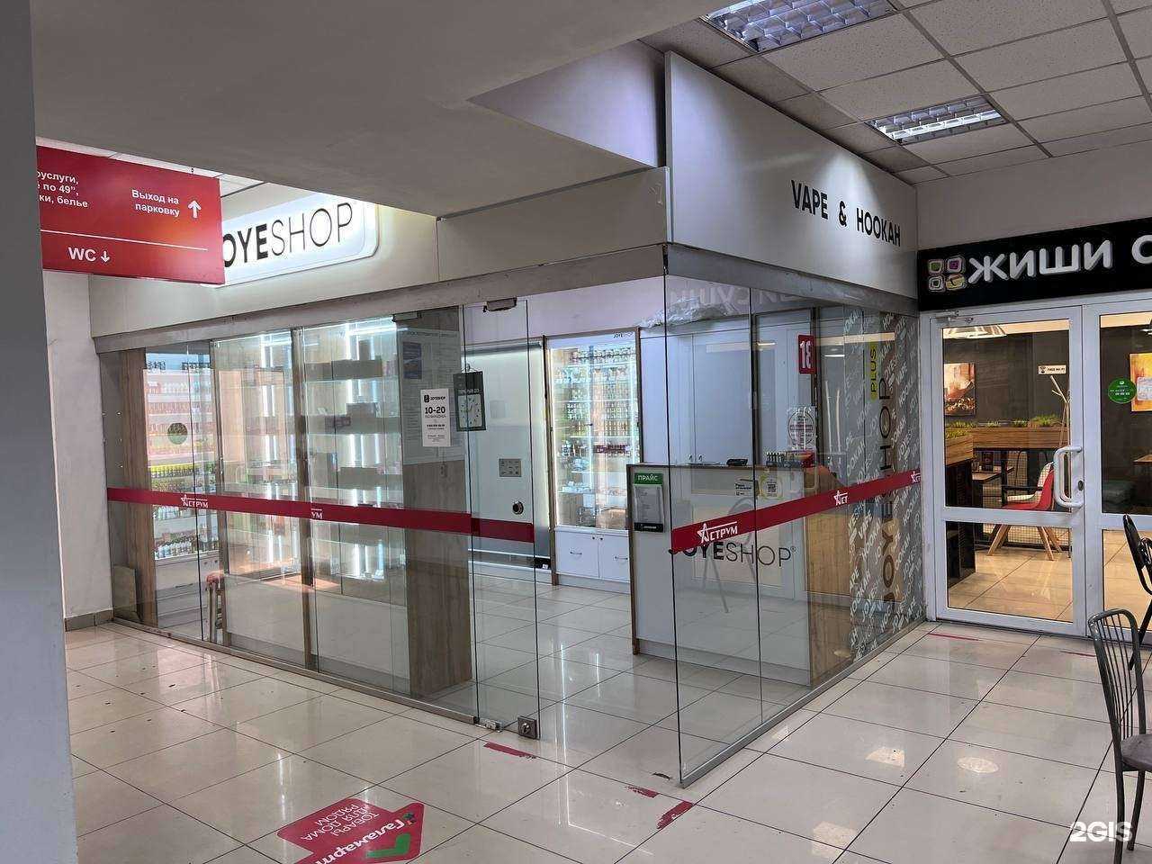 Отзывы на компанию JoyeShop в г. Сибай c фото