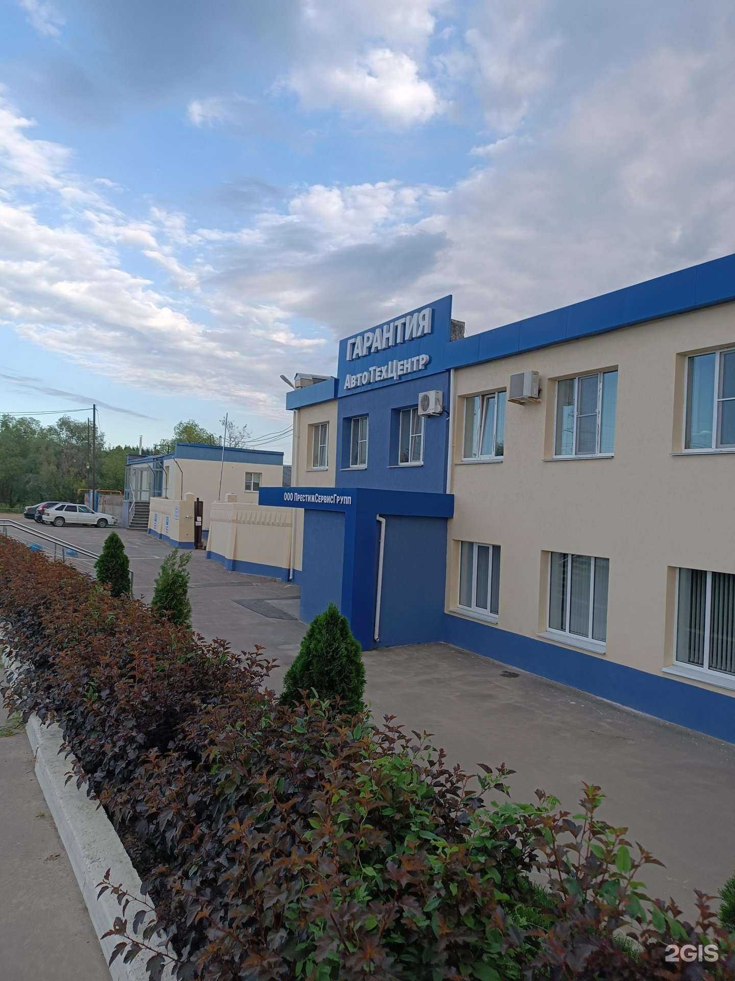 Отзывы на компанию Престижсервисгрупп в Арзамасе c фото