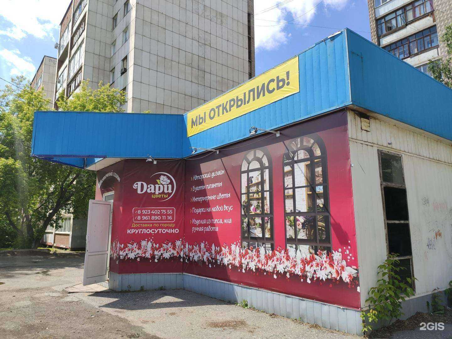 Отзывы на компанию Цветочная кофейня в Томске c фото - фотография 2 из 2