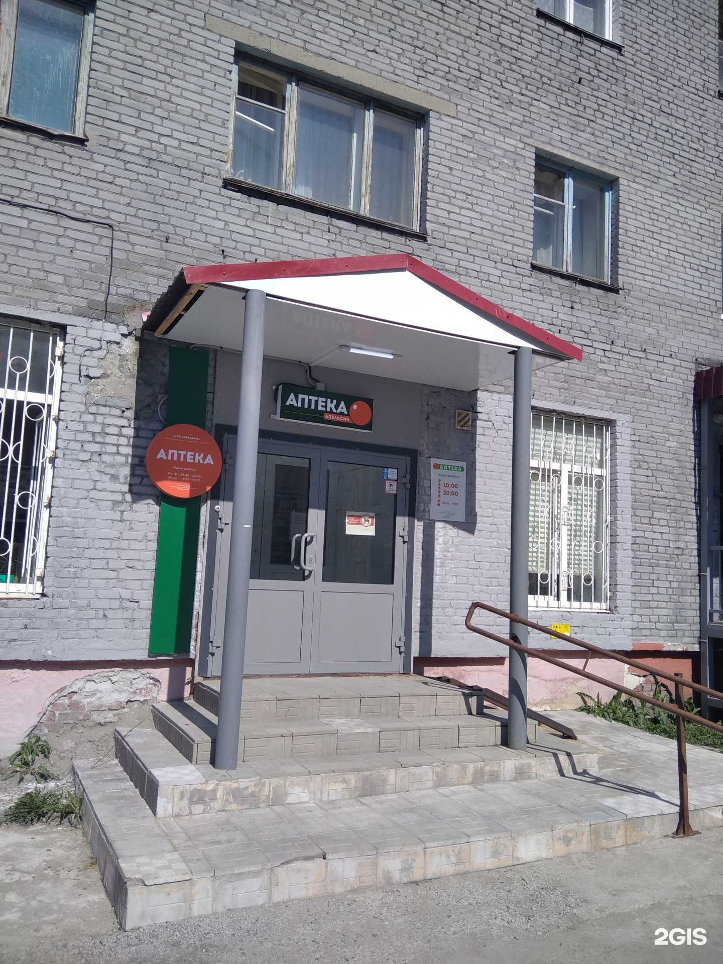 Отзывы на компанию Апельсин в Кировске c фото