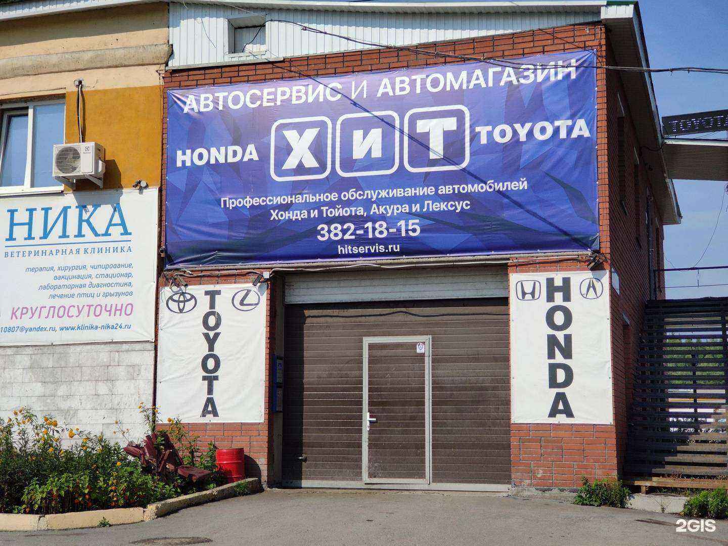 Отзывы на компанию Хондавод и Тойотавод в Екатеринбурге c фото