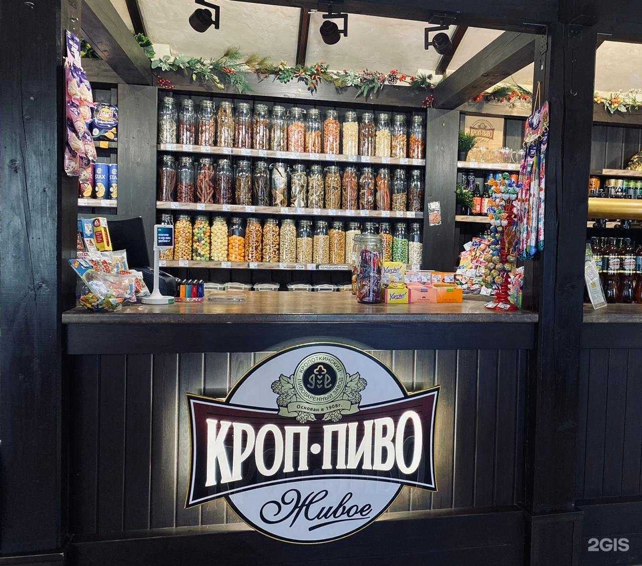 Отзывы на компанию Кроп-пиво в Краснодаре c фото