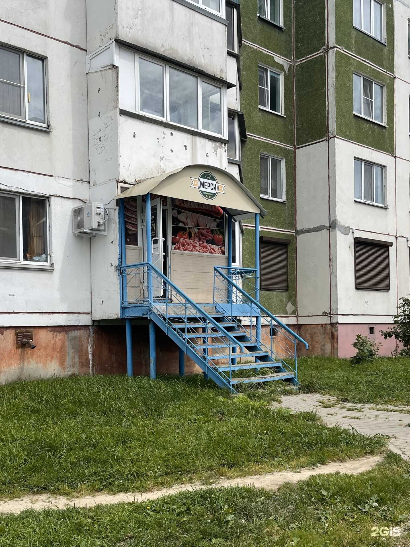 Отзывы на компанию Мерси в Южно-Сахалинске c фото