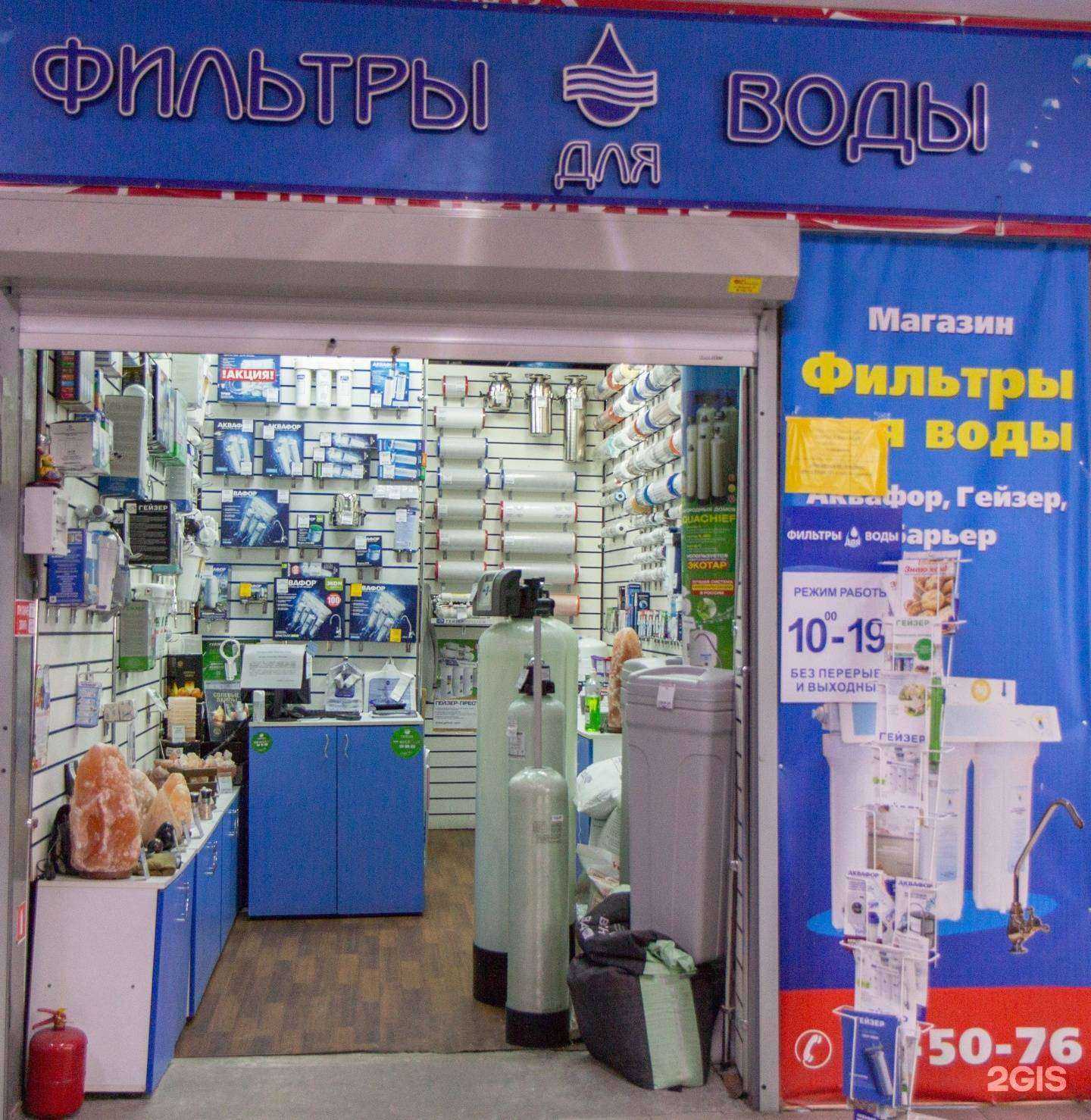 Отзывы на компанию Аквамир в Сургуте c фото