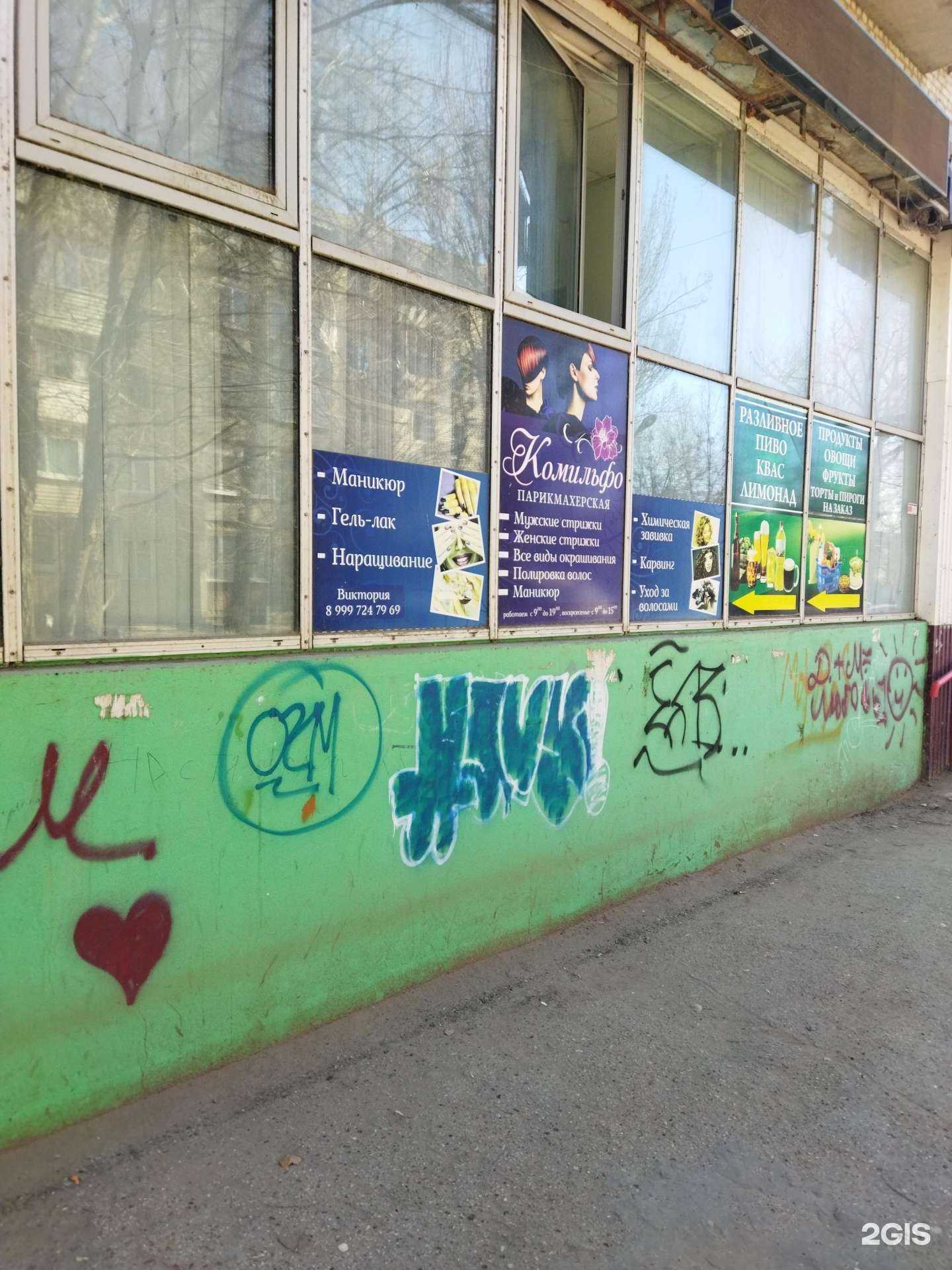 Отзывы на компанию Парикмахерская в г. Астрахань c фото