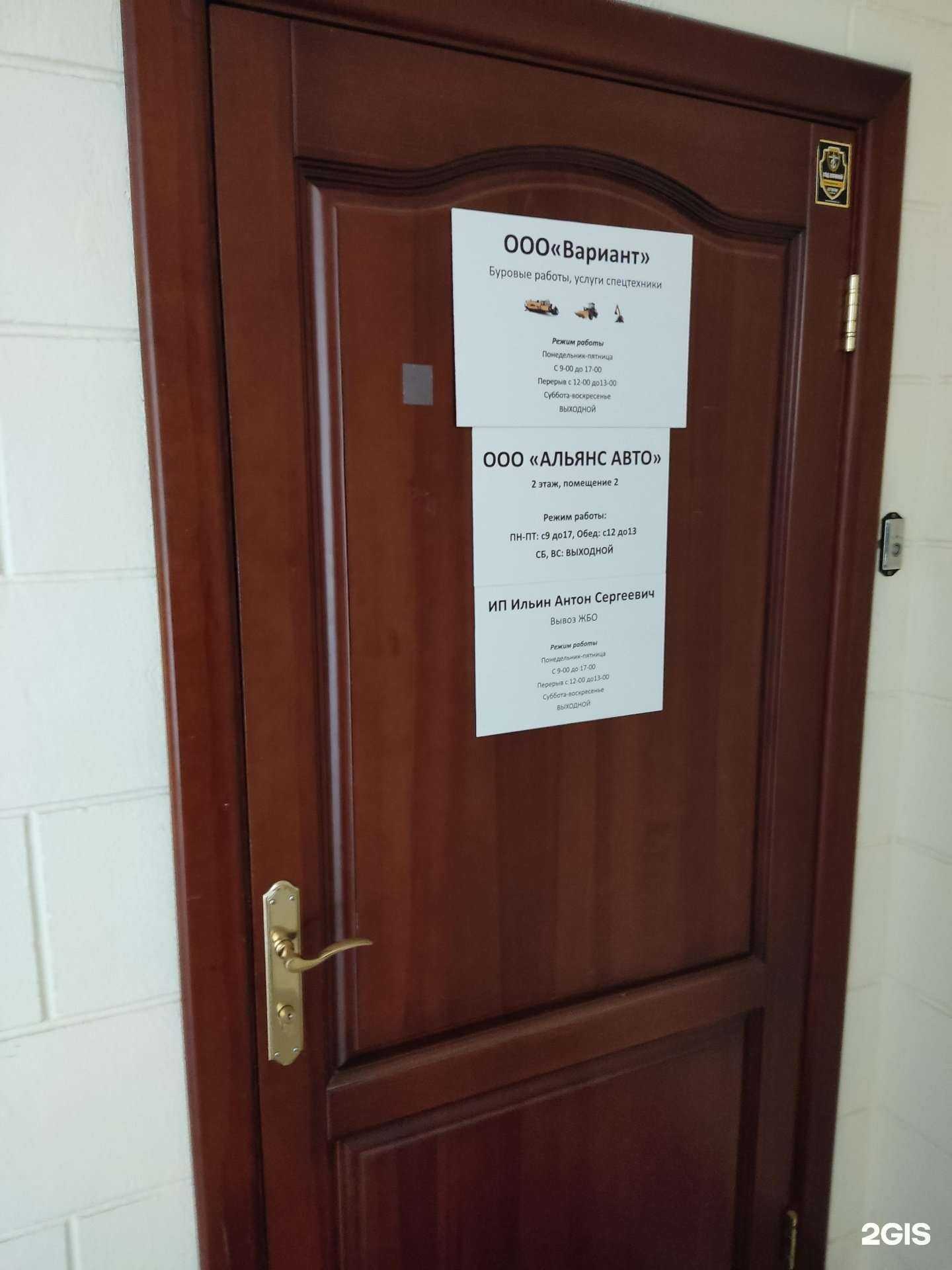 Отзывы на компанию Альянс авто в г. Бердск c фото