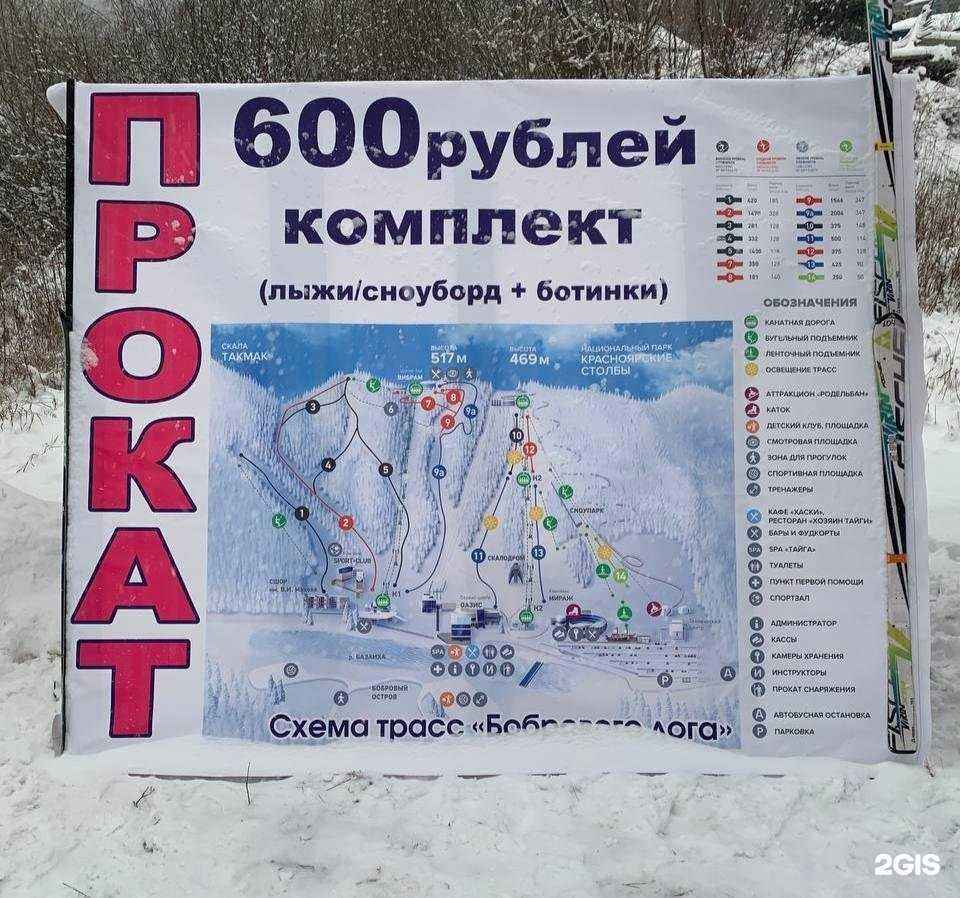 Отзывы на компанию Доступный в Красноярске c фото