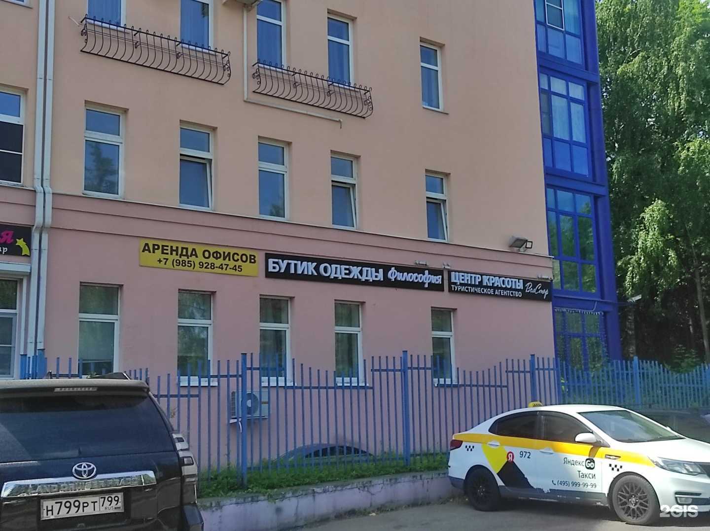 Отзывы на компанию Well Star в Ивантеевке c фото