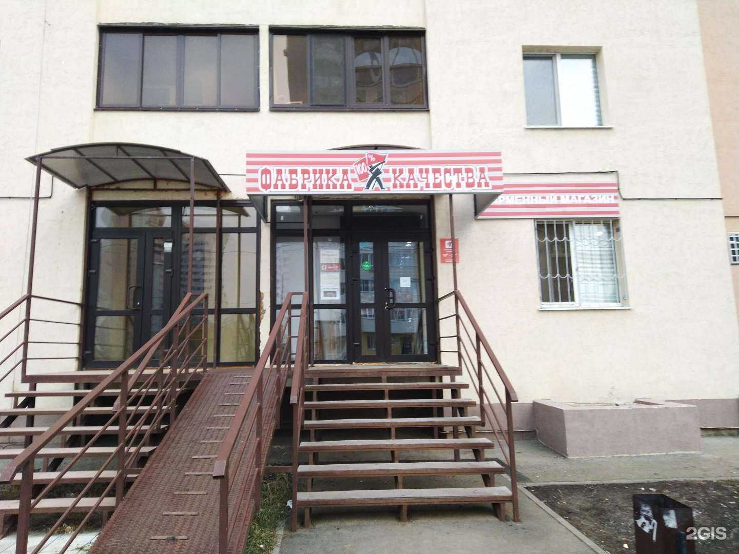 Отзывы на компанию Фабрика Качества в Самаре c фото