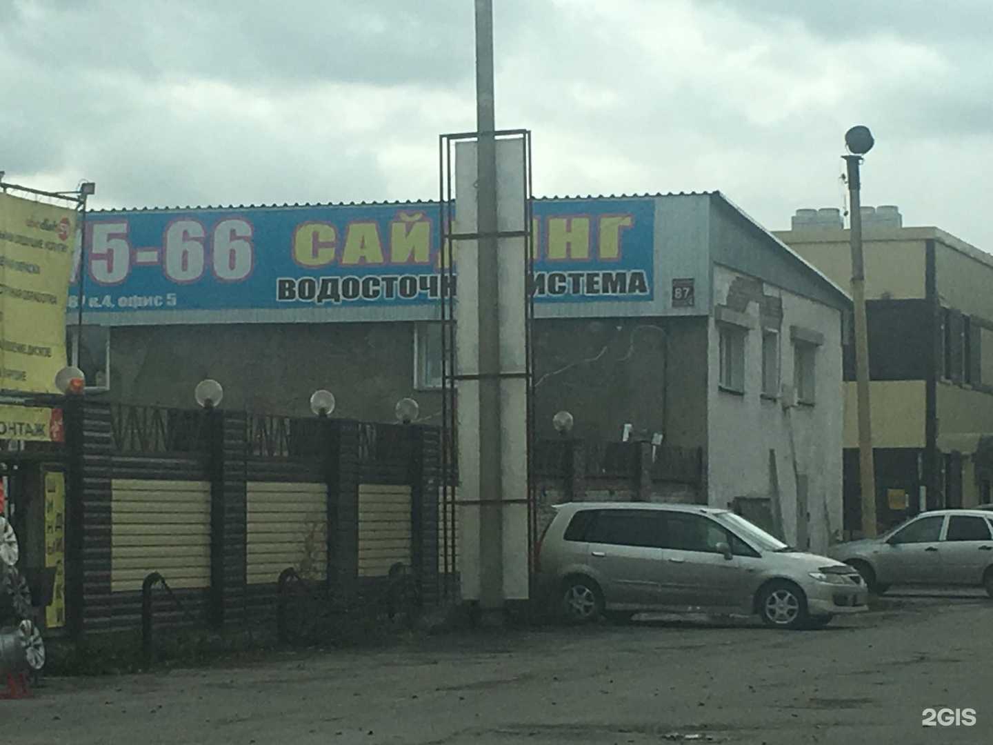 Отзывы на компанию ТЕПЛОВОЗ в Новосибирске c фото - фотография 2 из 2