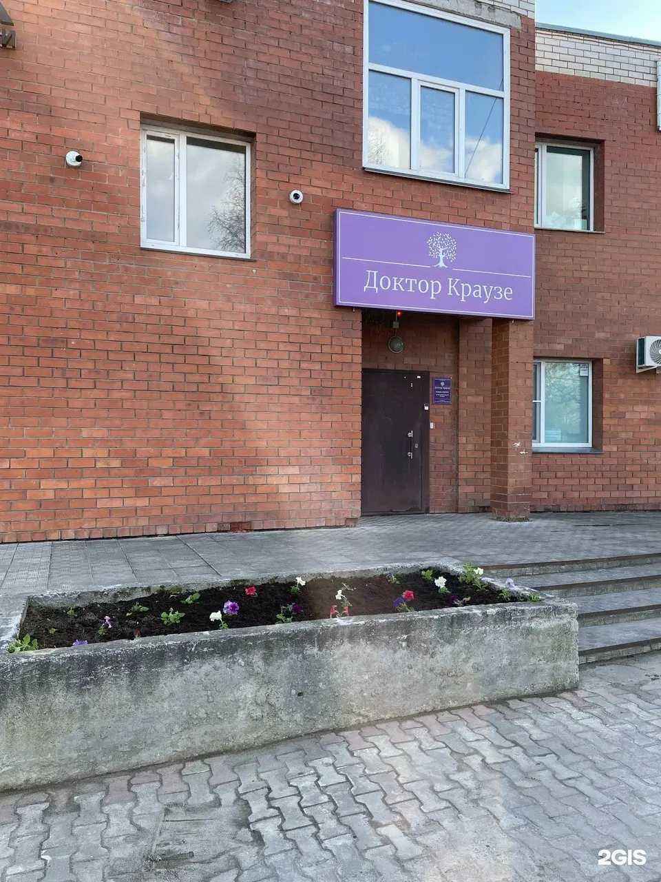 Отзывы на компанию Доктор Краузе в Сыктывкаре c фото