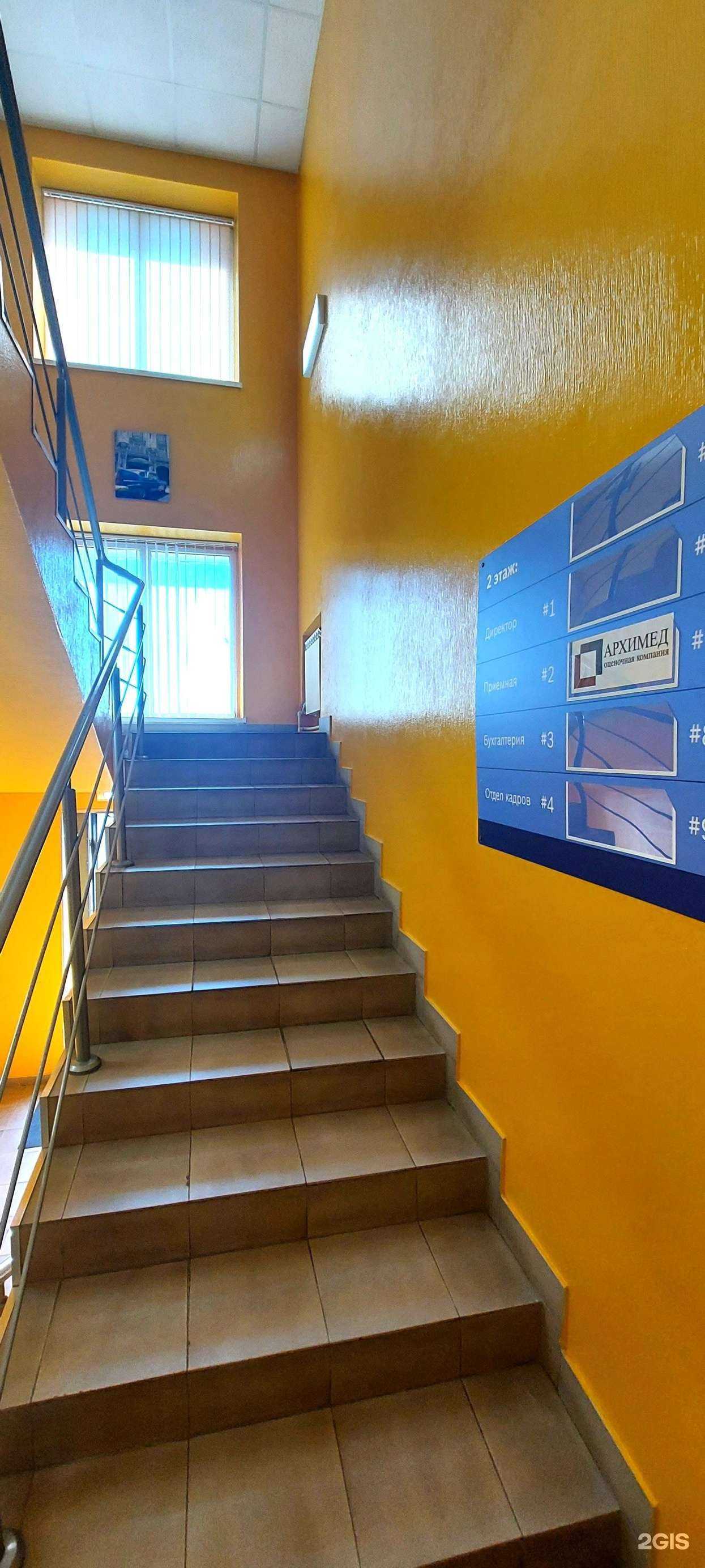 Отзывы на компанию Архимед в Набережных Челнах c фото