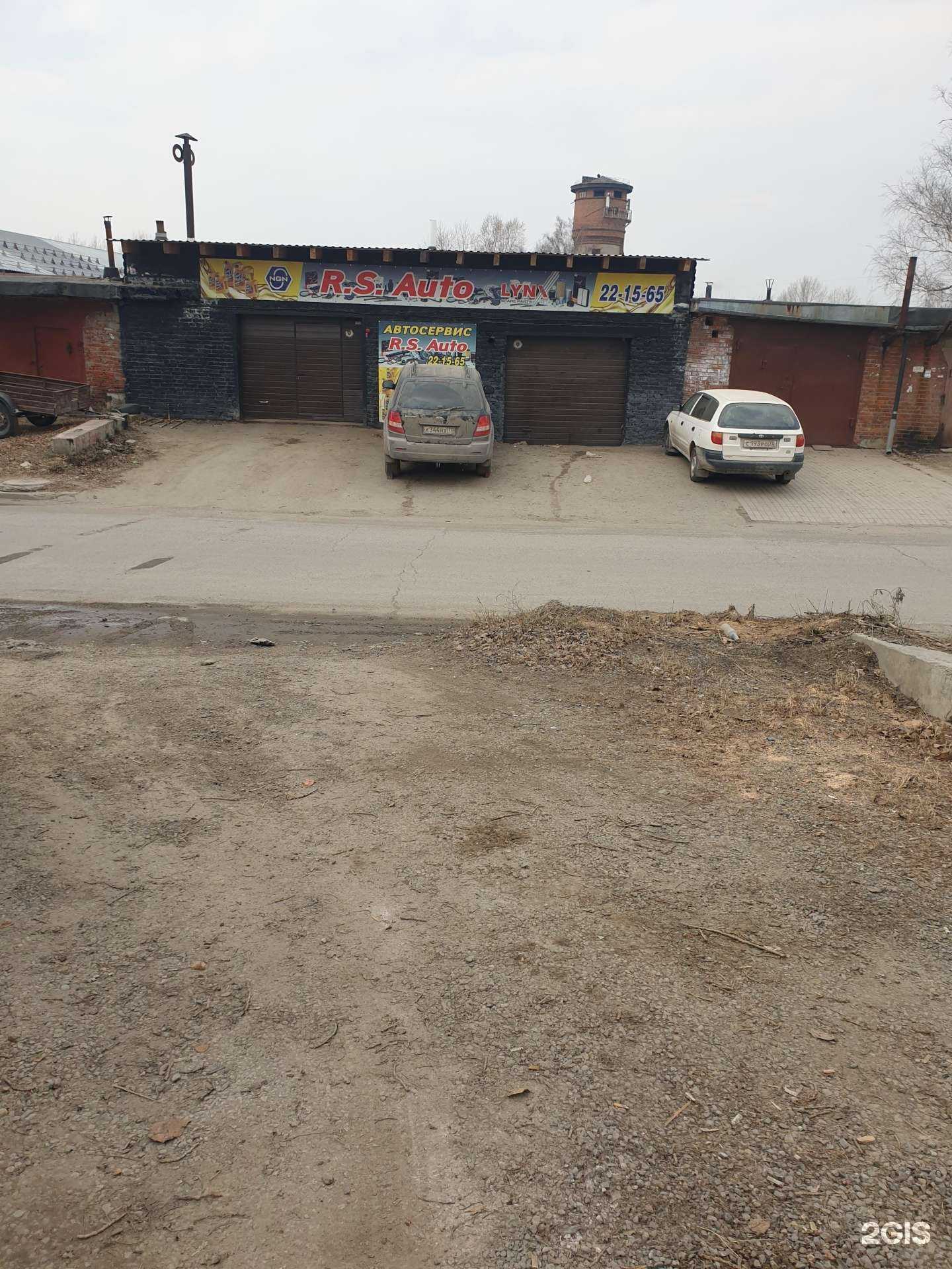 Отзывы на компанию R.S. Auto в г. Томск c фото