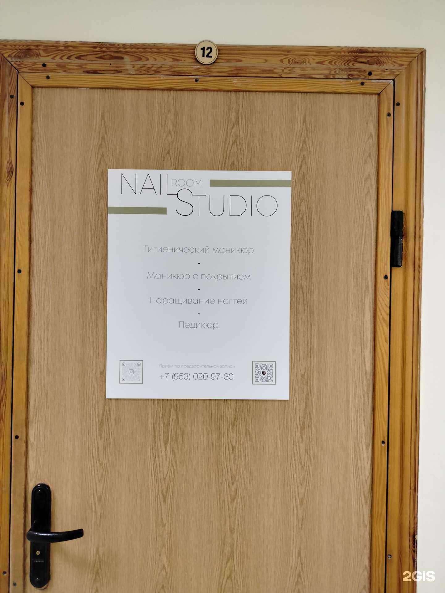 Отзывы на компанию Nail room studio в Пензе c фото