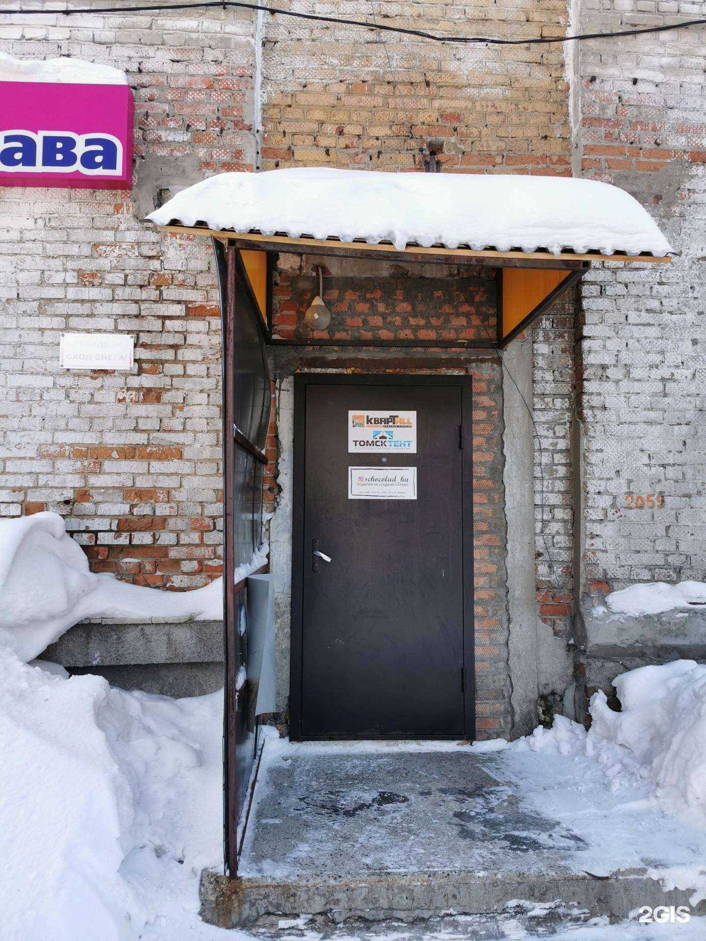 Отзывы на компанию Робия в Томске c фото - фотография 2 из 2