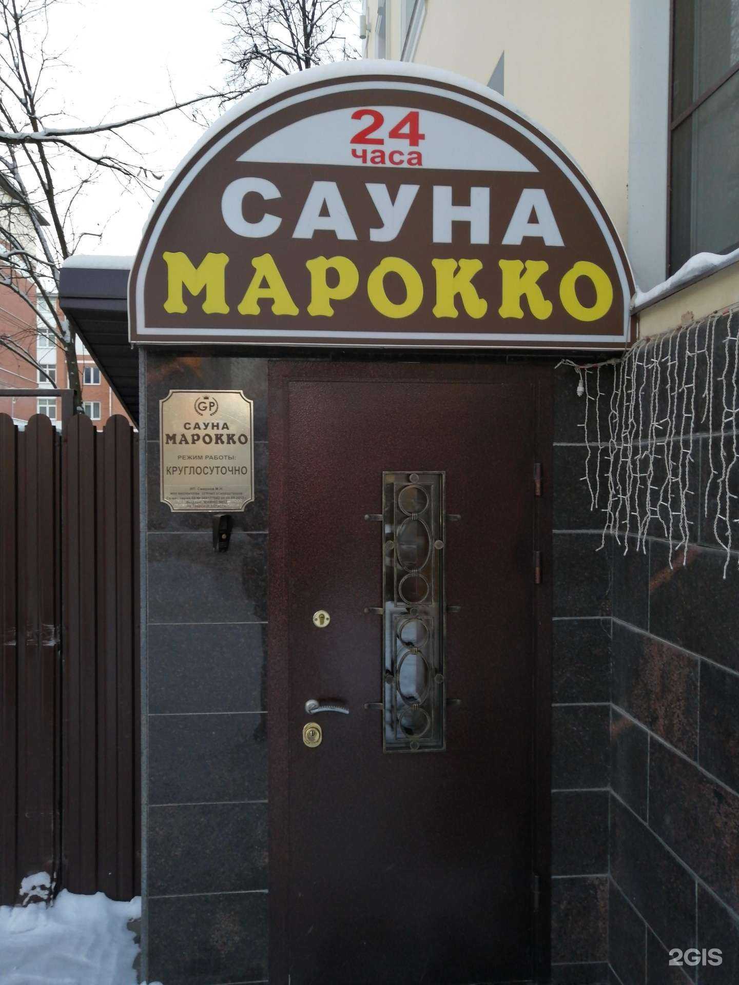 Отзывы на компанию Марокко в Твери c фото