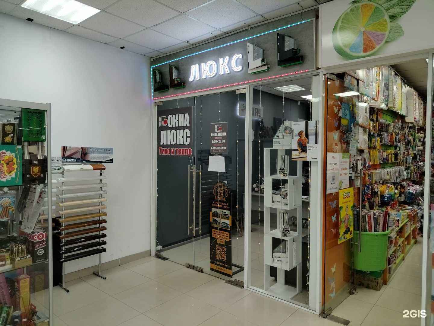 Отзывы на компанию Окна люкс в Бронницах c фото