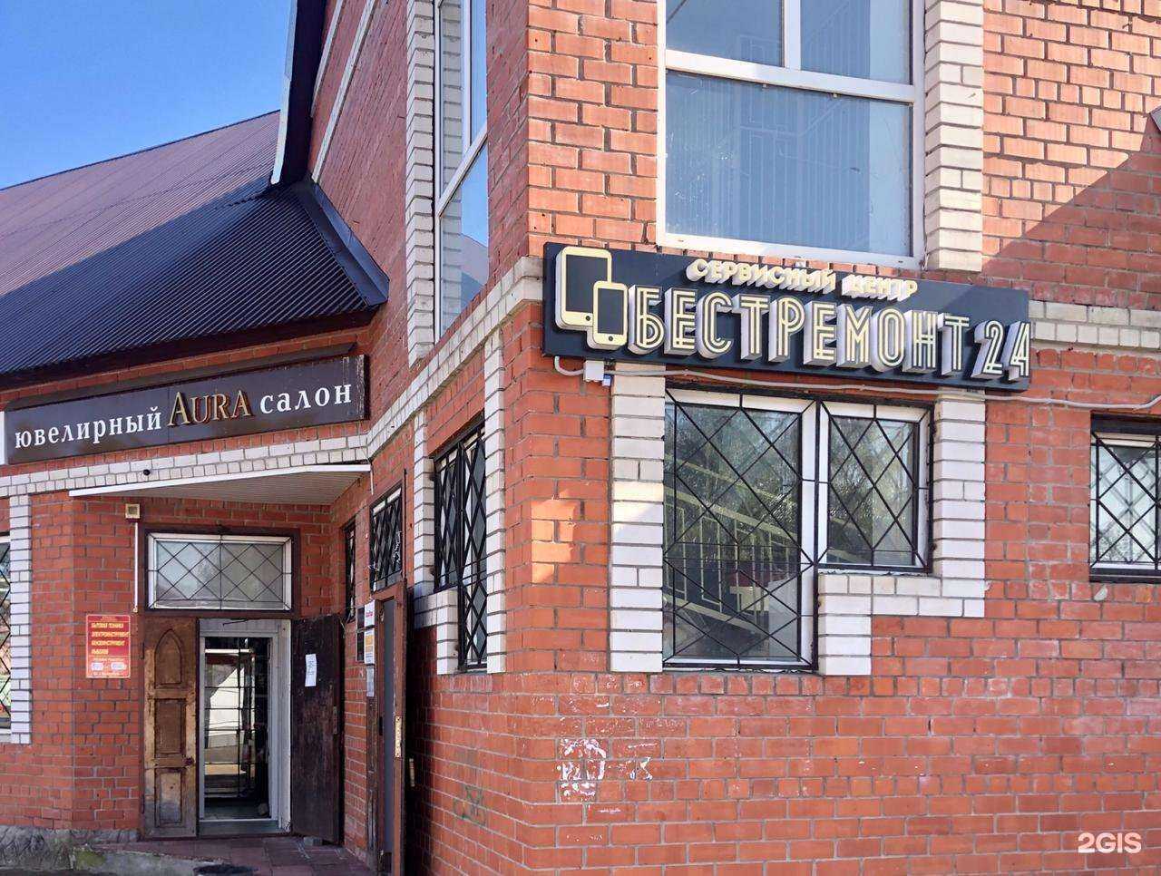 Отзывы на компанию БестРемонт в Электрогорске c фото