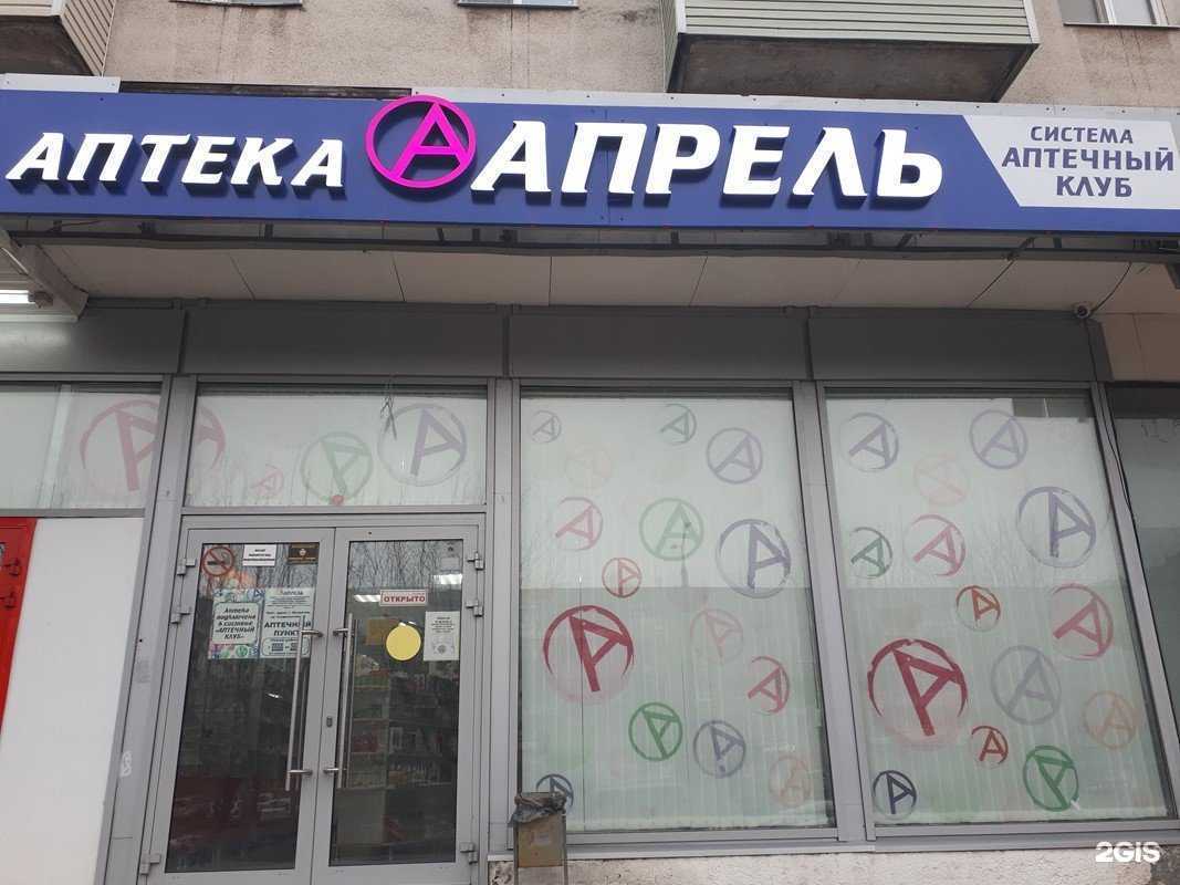 Отзывы на компанию Апрель в Владимире c фото