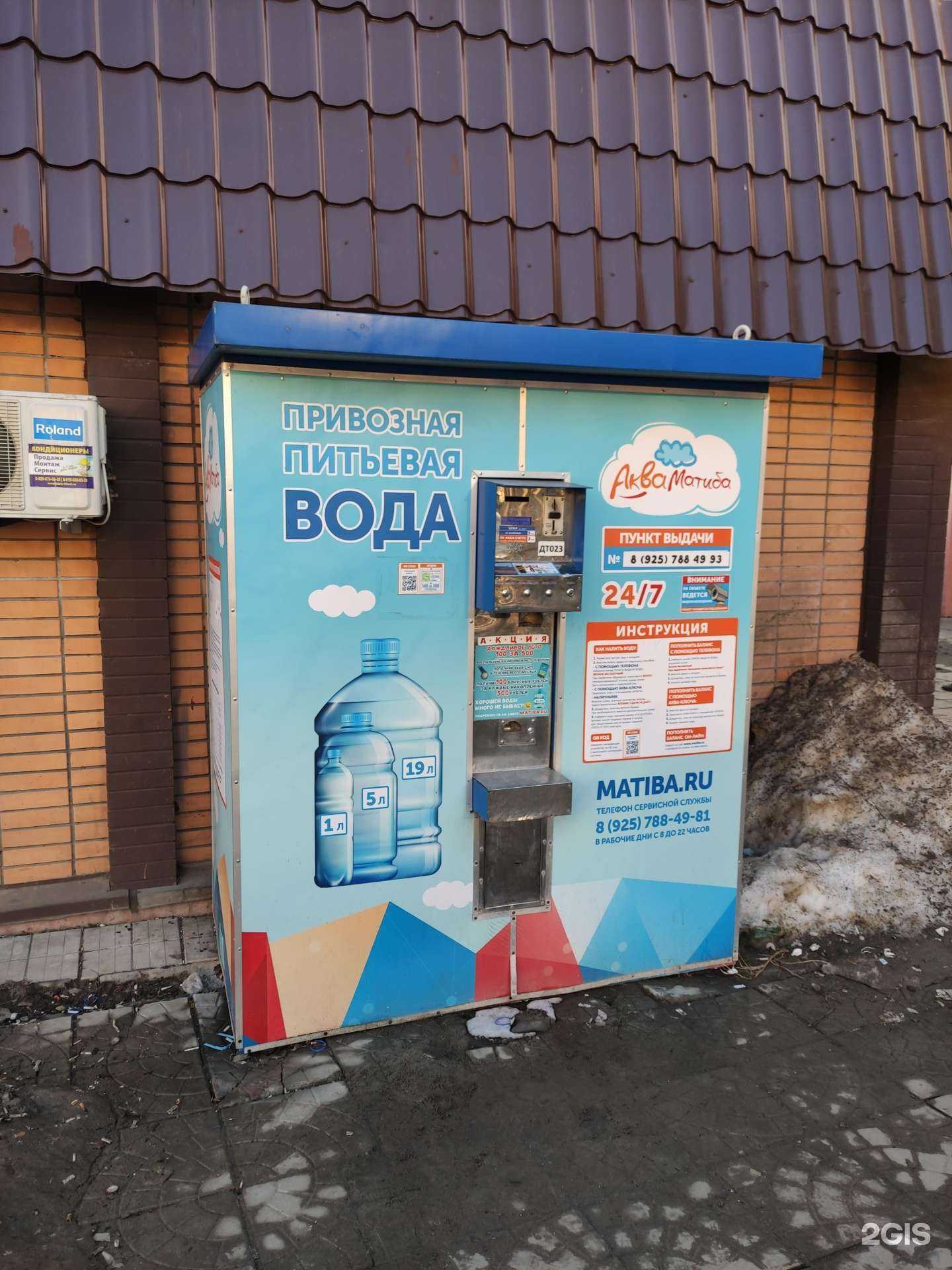 Отзывы на компанию Акваматиба в Лыткарине c фото