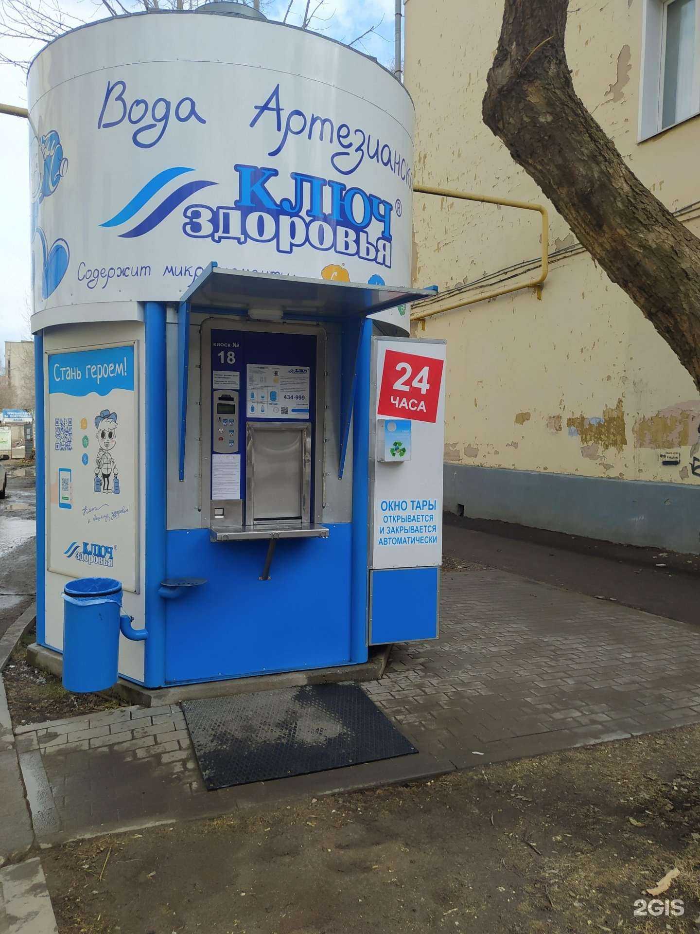 Отзывы на компанию Ключ здоровья в г. Киров c фото