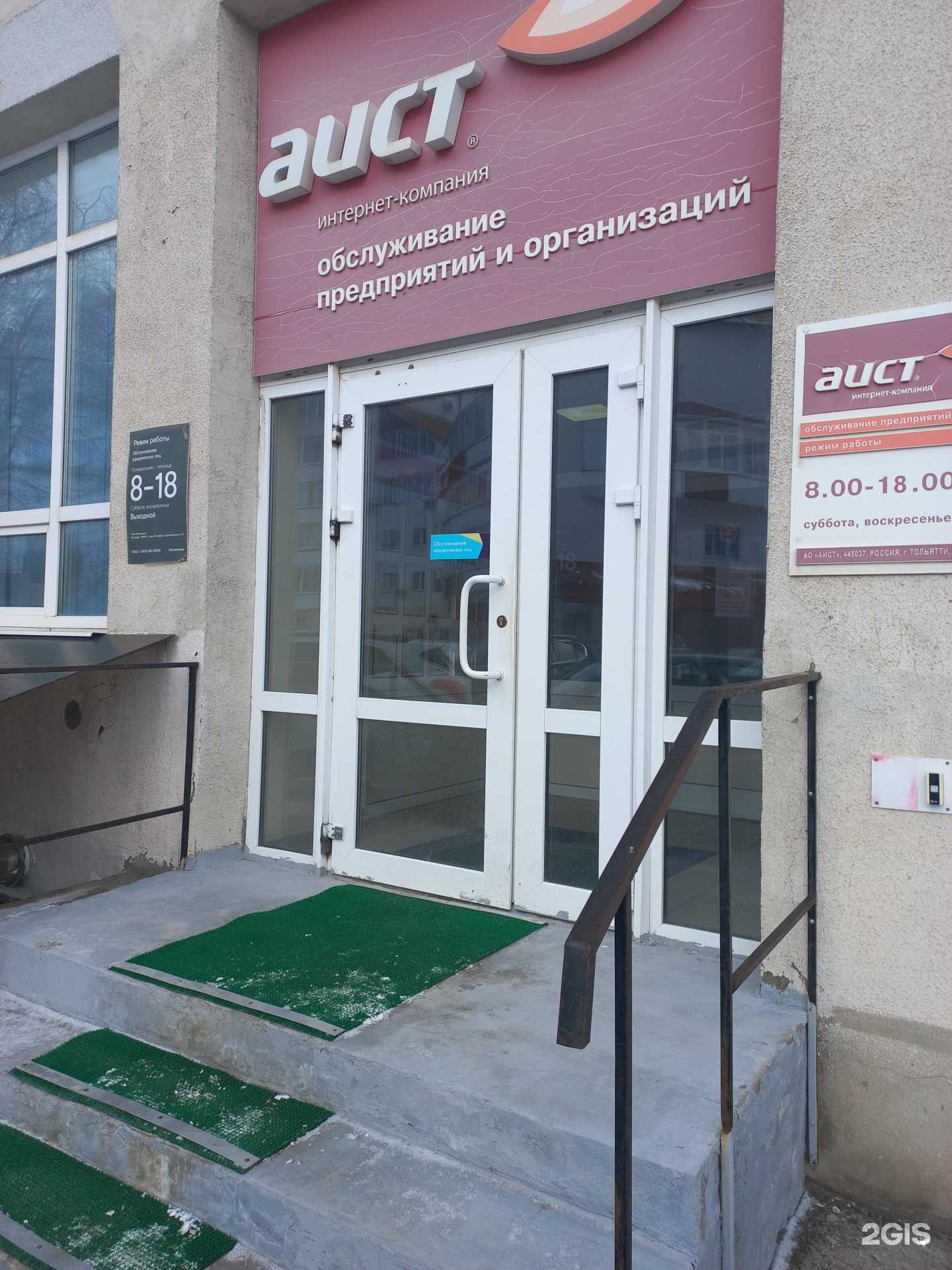 Отзывы на компанию Ростелеком для бизнеса в Тольятти c фото