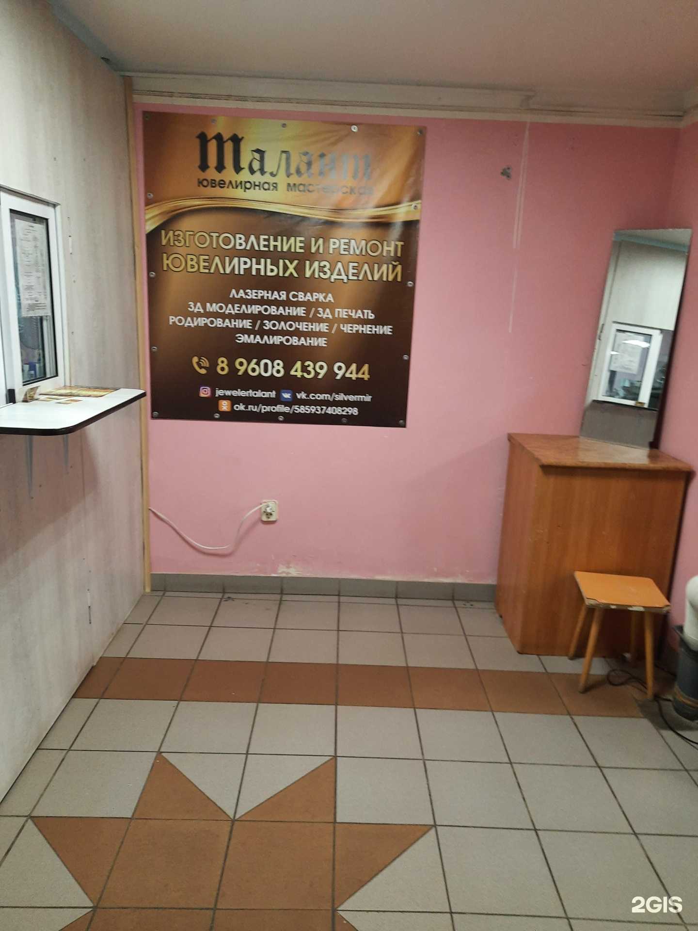 Отзывы на компанию Ювелирная мастерская в Жигулевске c фото