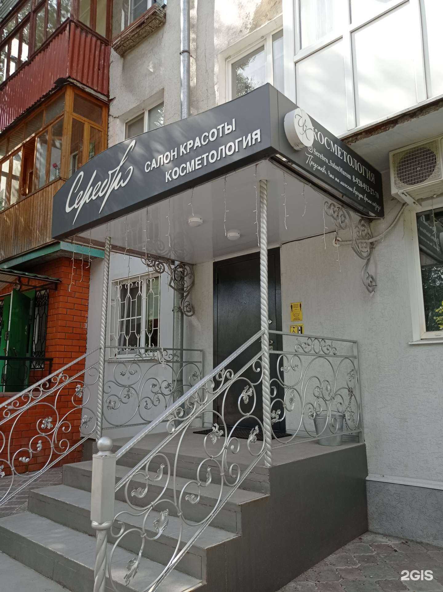 Отзывы на компанию Серебро в г. Муром c фото