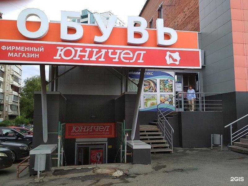 Отзывы на компанию Юничел в г. Челябинск c фото