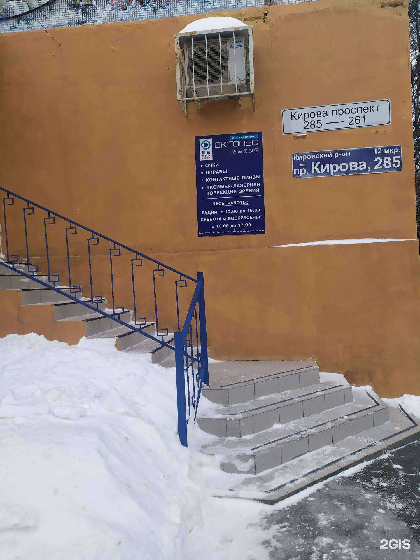 Отзывы на компанию Октопус в Самаре c фото