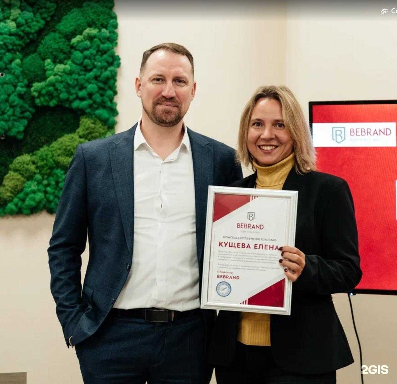 Отзывы на компанию BeBrand в г. Воронеж c фото