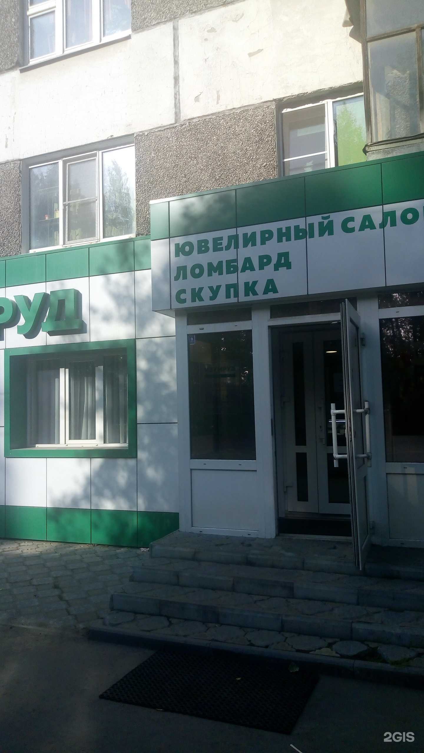 Отзывы на компанию Ломбард-Св в г. Сыктывкар c фото