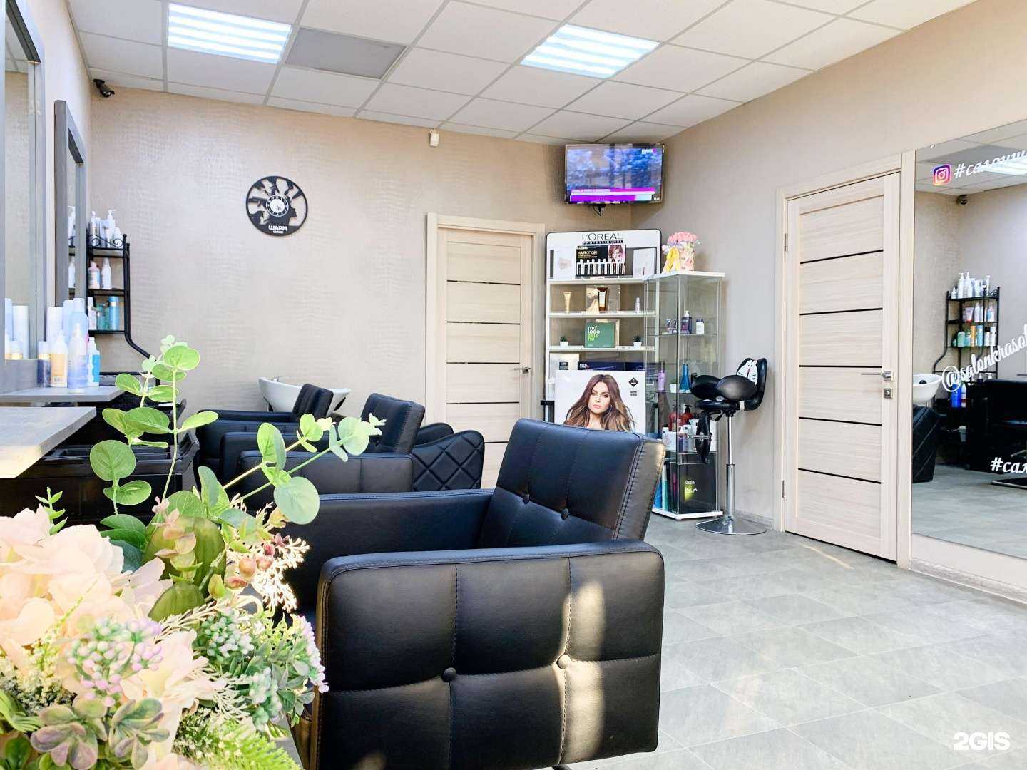 Отзывы на компанию Шарм в г. Новошахтинск c фото